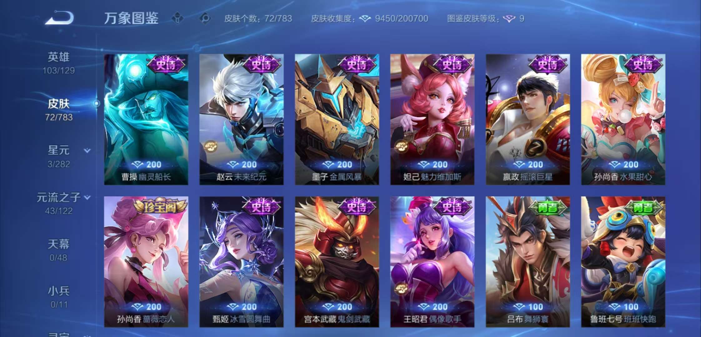 WZCMW4226312王者荣耀账号详情图7 WZCMW4226312王者荣耀账号详情图7