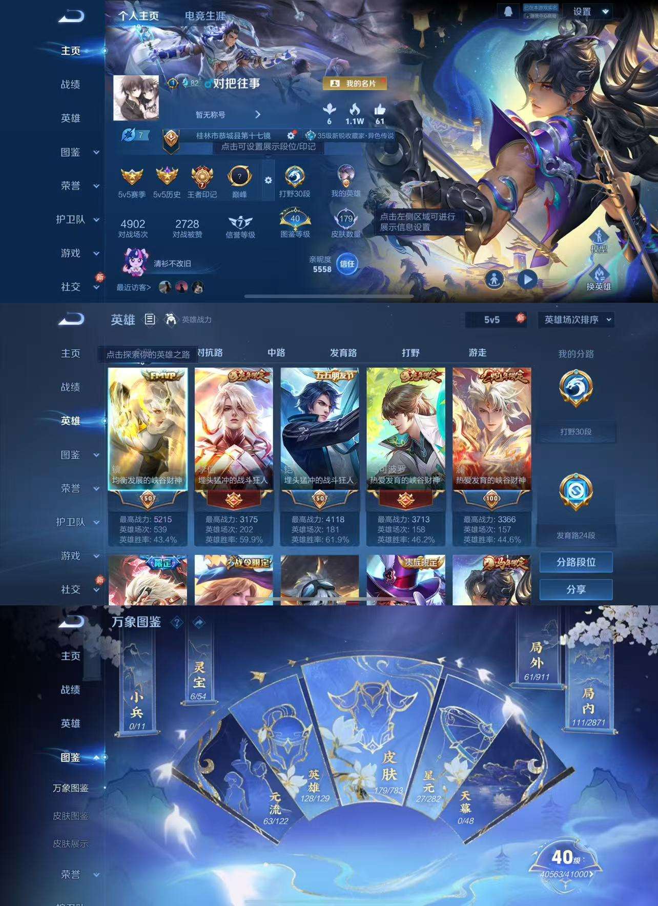 WZCMW4222574王者荣耀账号详情图6 WZCMW4222574王者荣耀账号详情图6