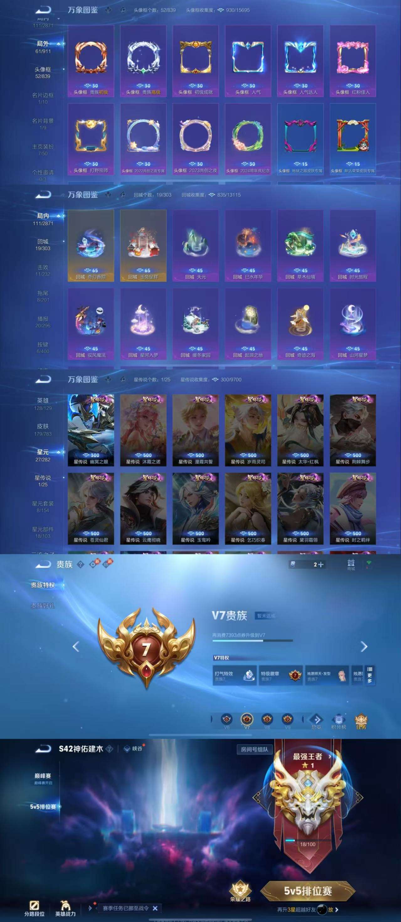 WZCMW4222574王者荣耀账号详情图7 WZCMW4222574王者荣耀账号详情图7