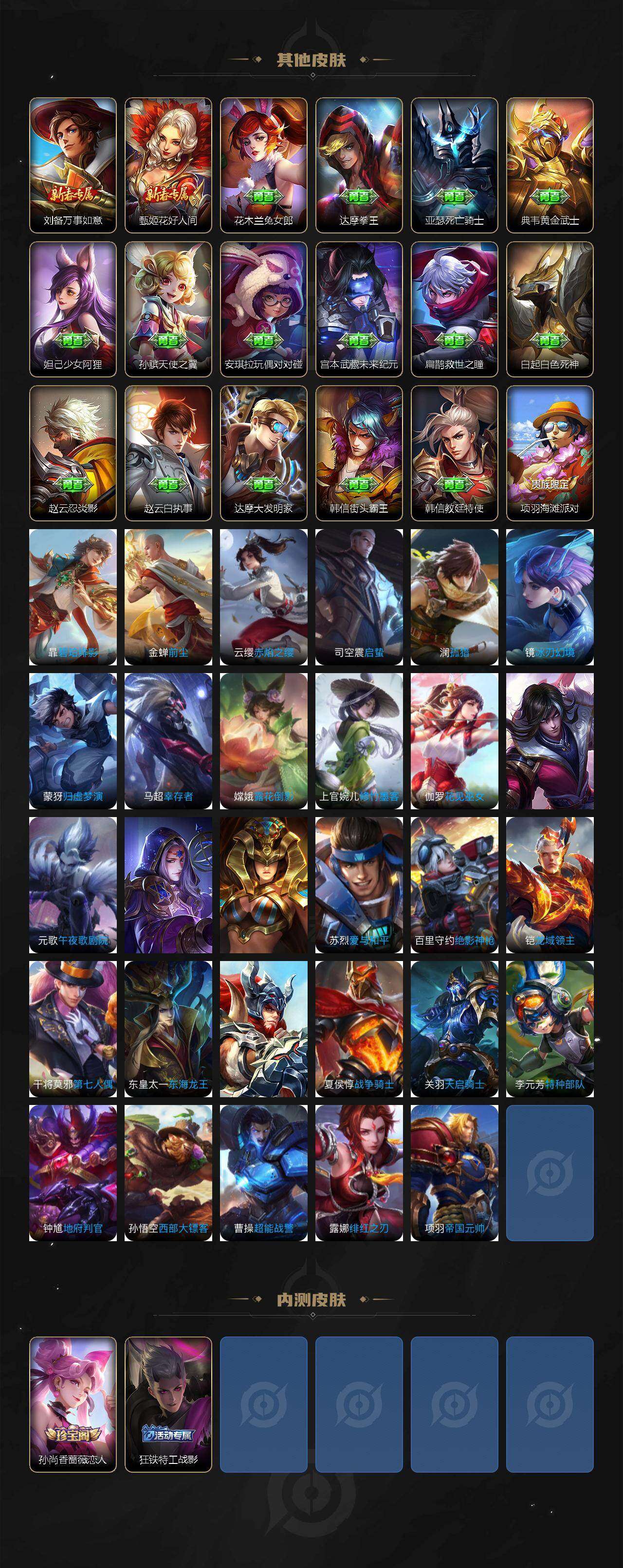 WZCMW4222574王者荣耀账号详情图5 WZCMW4222574王者荣耀账号详情图5