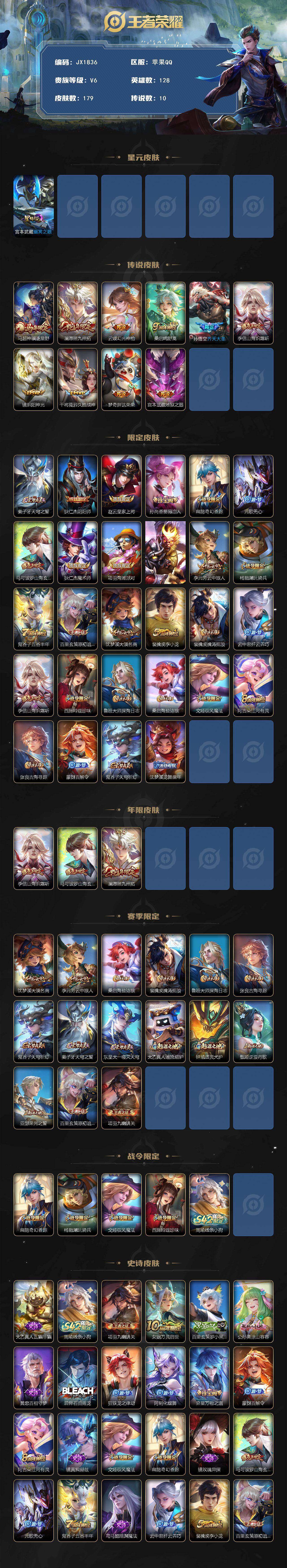 WZCMW4222574王者荣耀账号详情图3 WZCMW4222574王者荣耀账号详情图3