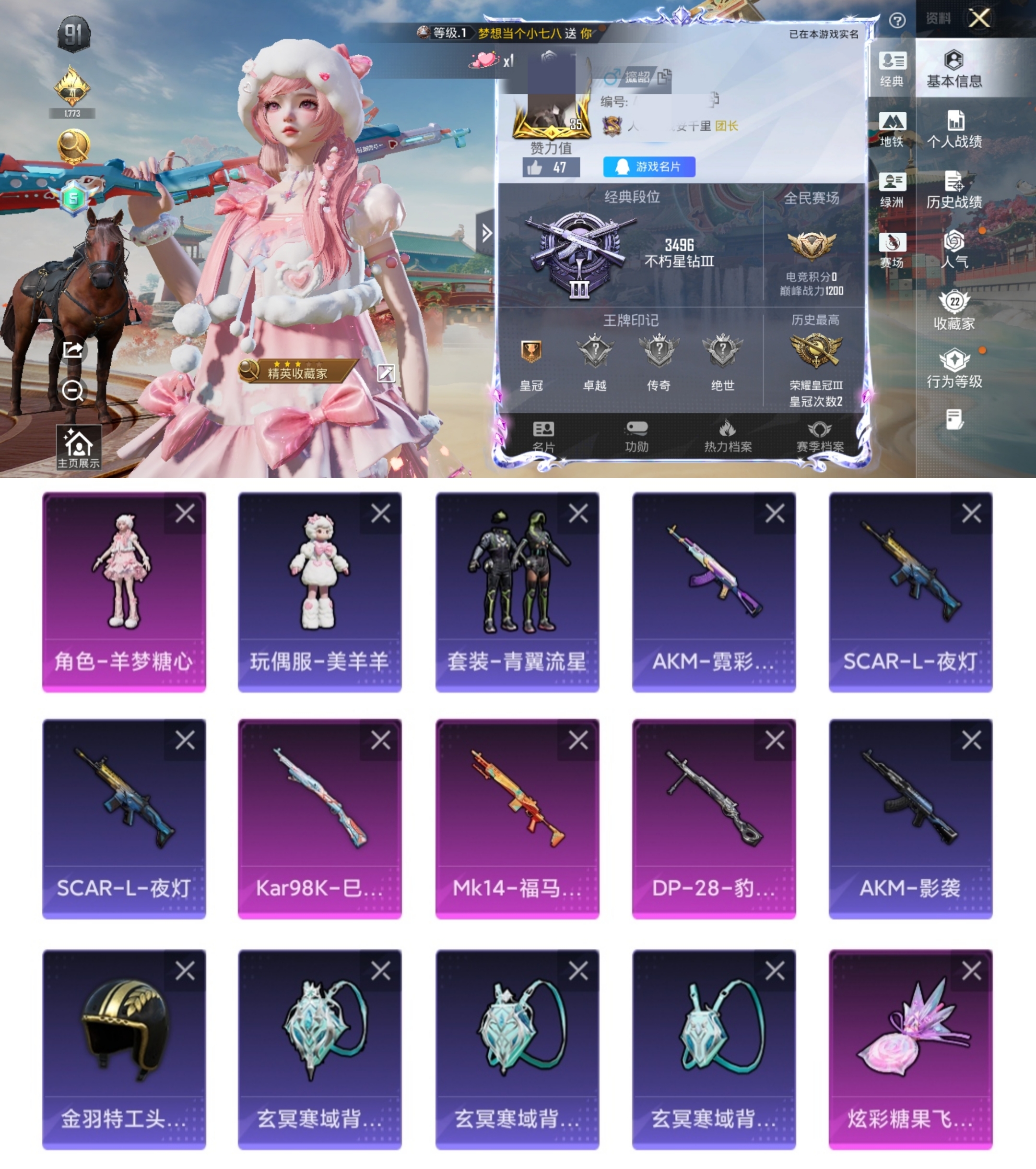 和平精英账号安卓QQ0载具-28套装-54枪皮-ZF60【羊梦糖心1玩偶服 3特效枪3飞行器36点地铁天赋 可二次】安卓