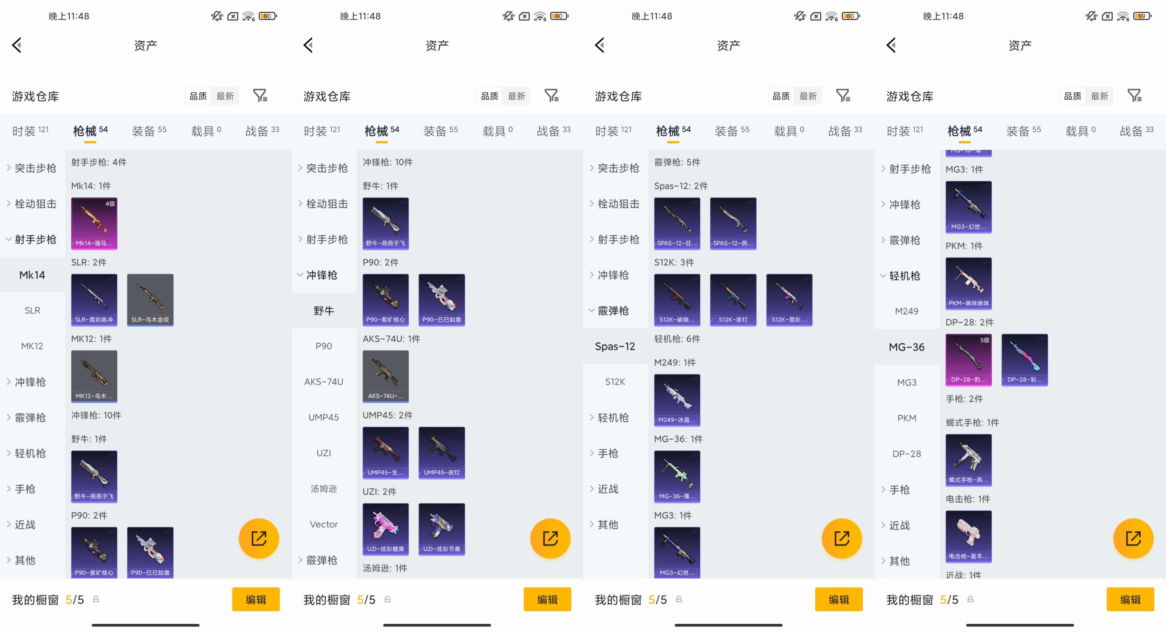 HPCMW4126847和平精英账号详情图8 HPCMW4126847和平精英账号详情图8