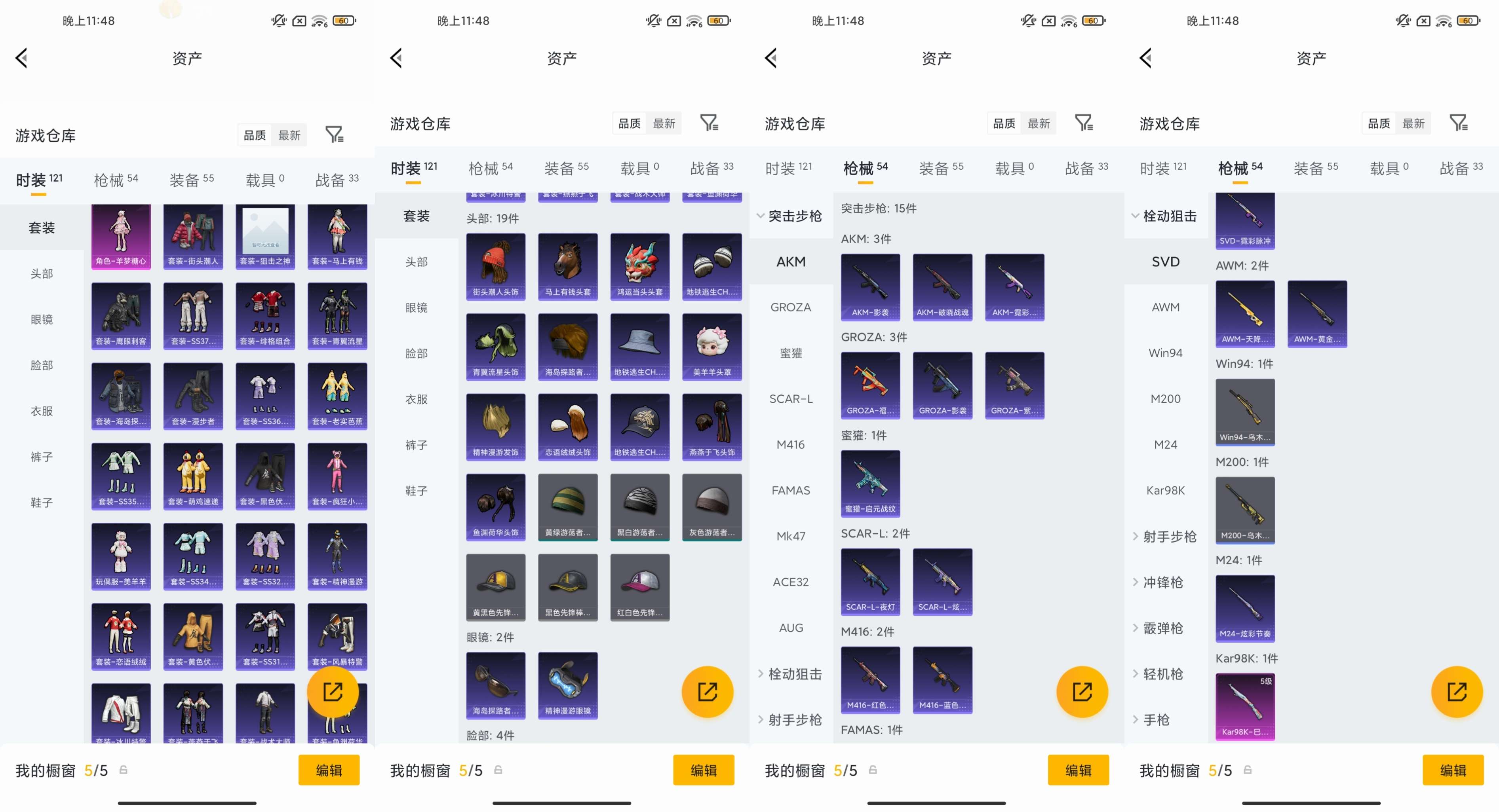 HPCMW4126847和平精英账号详情图7 HPCMW4126847和平精英账号详情图7