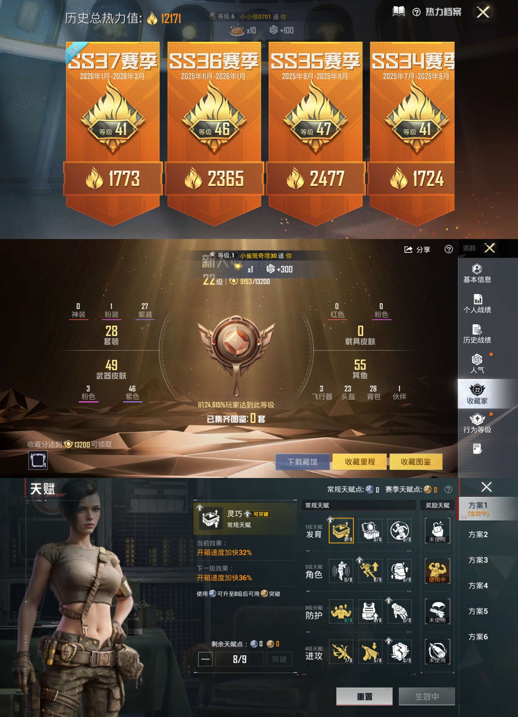 HPCMW4126847和平精英账号详情图3 HPCMW4126847和平精英账号详情图3