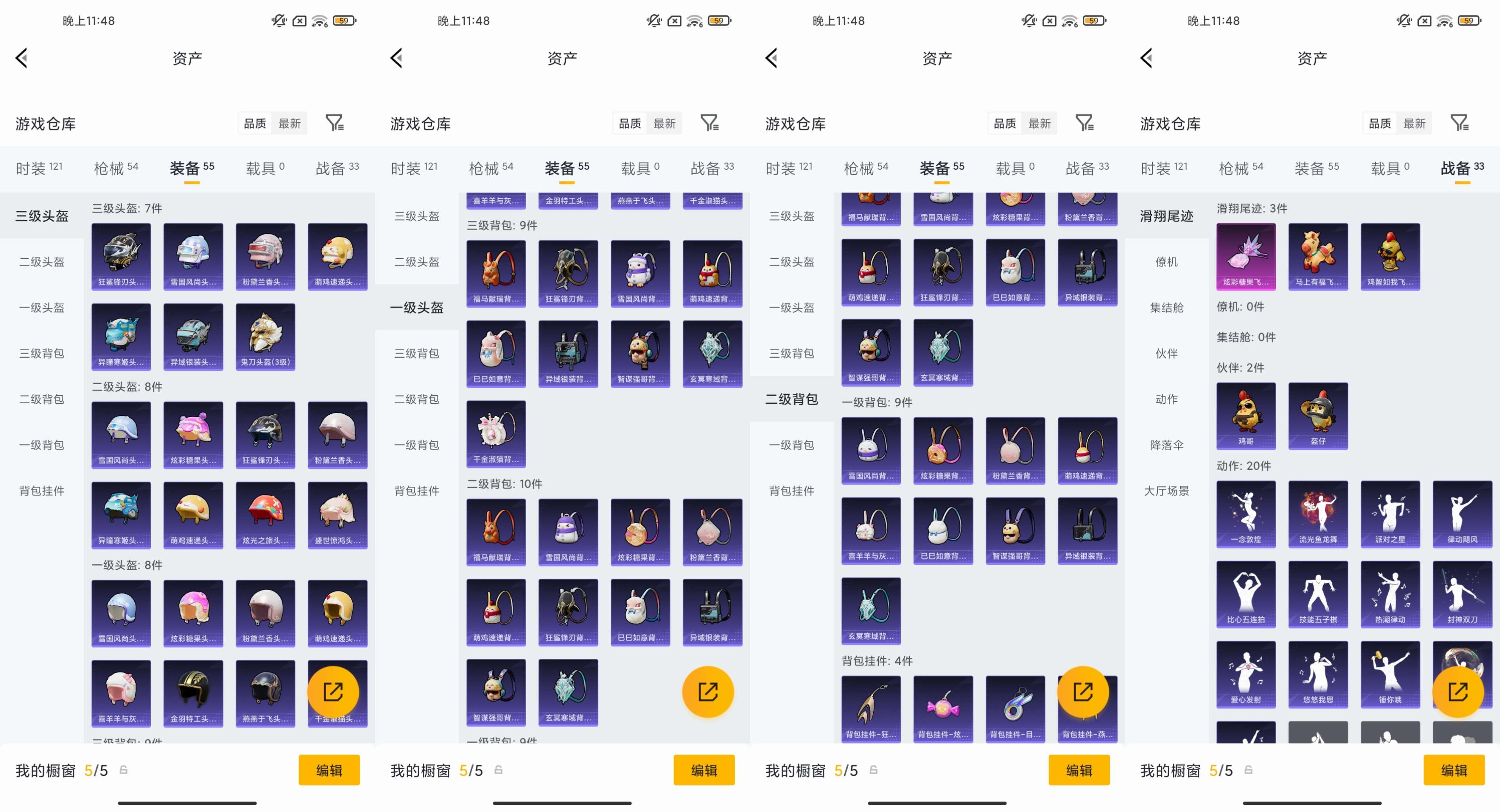 HPCMW4126847和平精英账号详情图9 HPCMW4126847和平精英账号详情图9