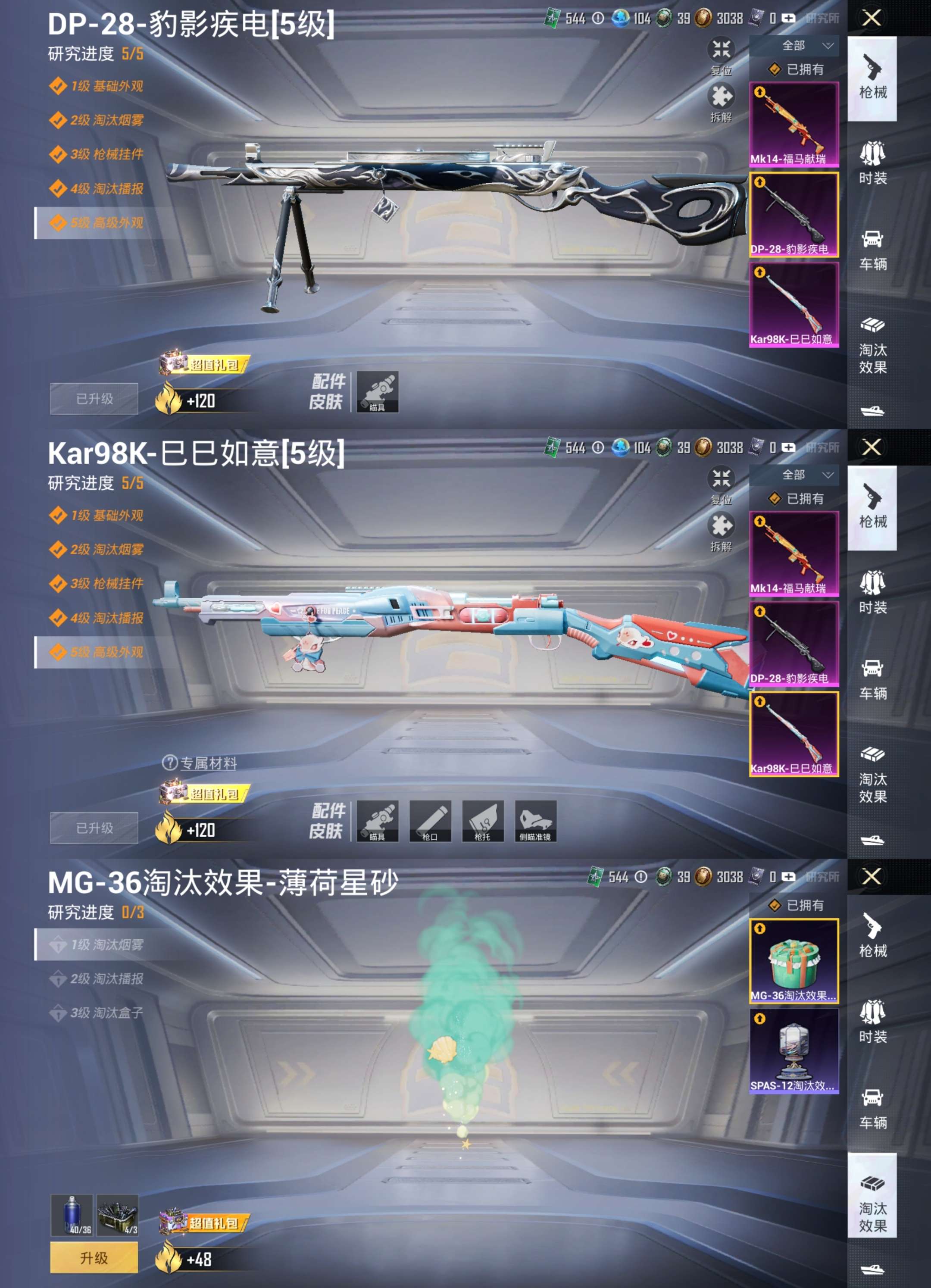 HPCMW4126847和平精英账号详情图6 HPCMW4126847和平精英账号详情图6