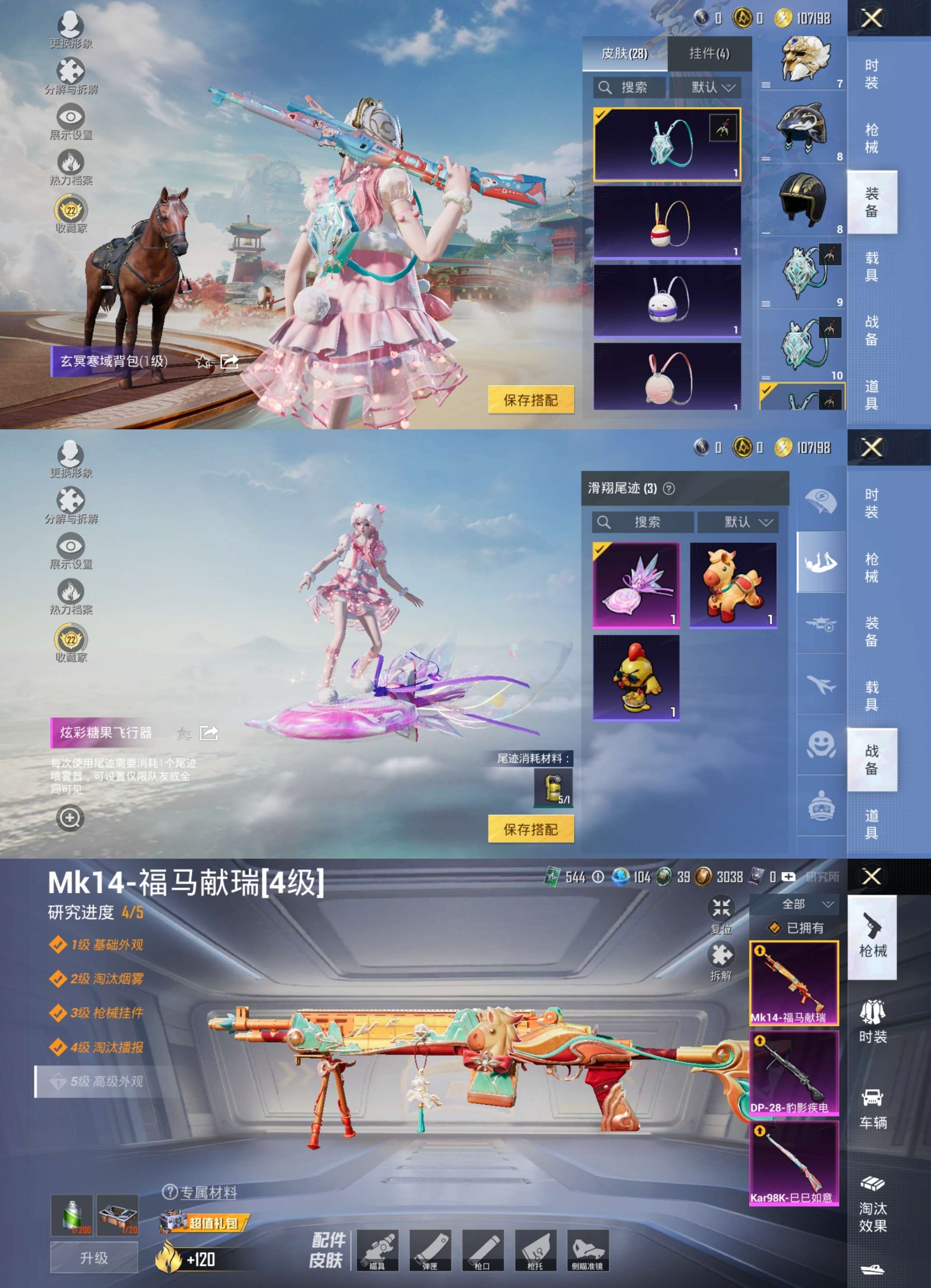 HPCMW4126847和平精英账号详情图5 HPCMW4126847和平精英账号详情图5