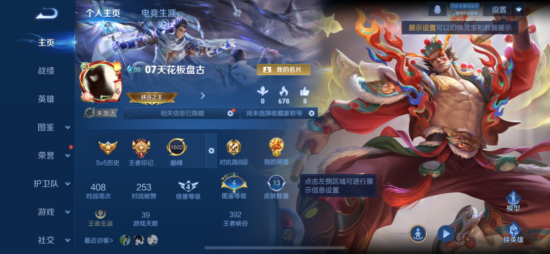 王者荣耀账号苹果QQ31英雄-13皮肤-XQ1099+【盘古天花板本年度金标 1传说】苹果Q无二次-V3-非凡王者-31