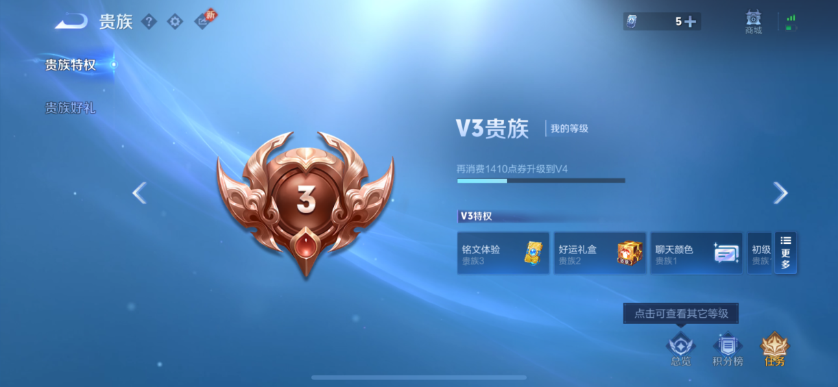 WZCMW4223762王者荣耀账号详情图5