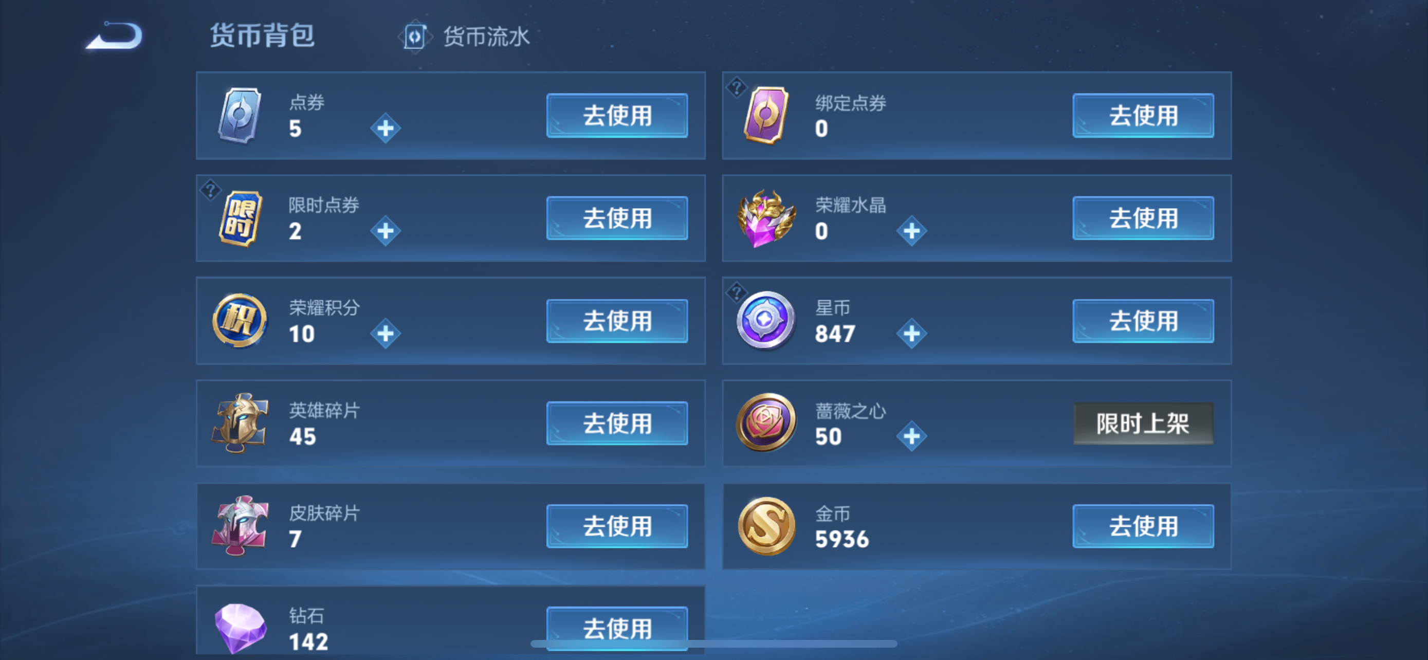 WZCMW4223762王者荣耀账号详情图6