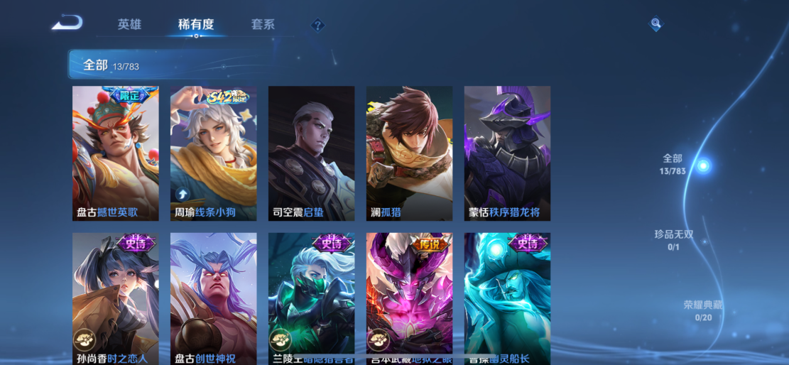 WZCMW4223762王者荣耀账号详情图10