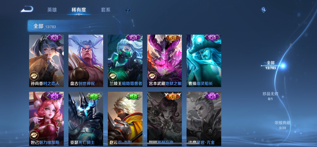 WZCMW4223762王者荣耀账号详情图11