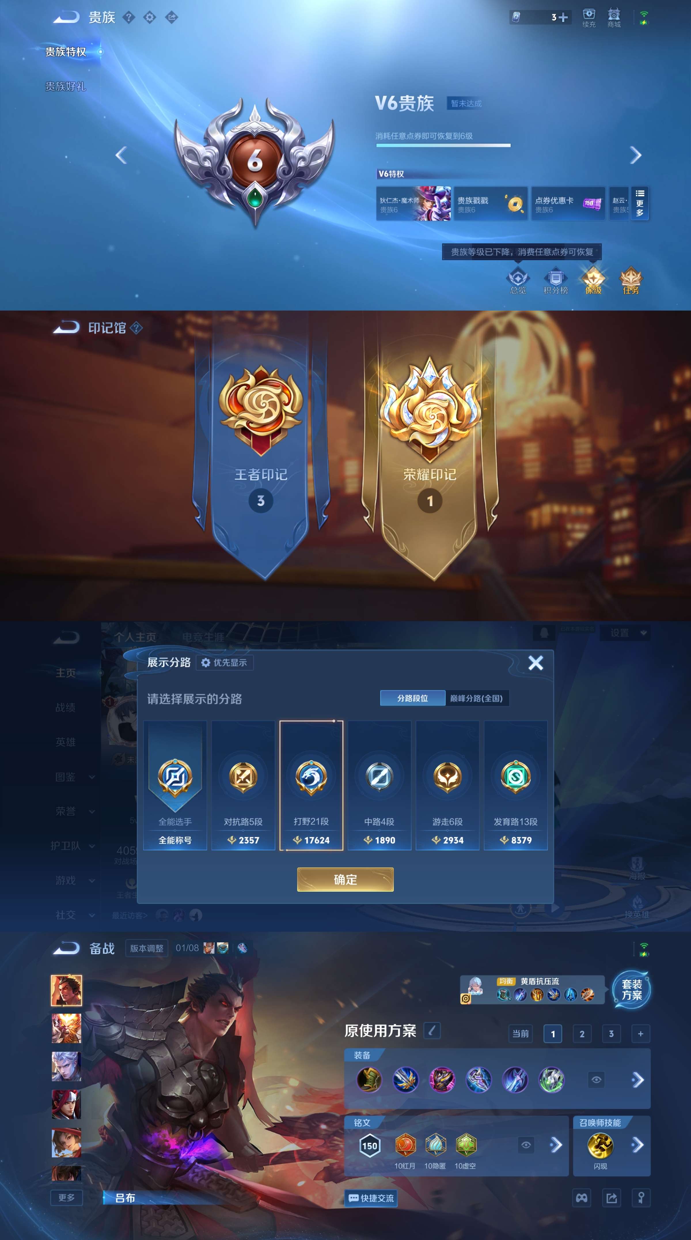 WZCMW4224223王者荣耀账号详情图3