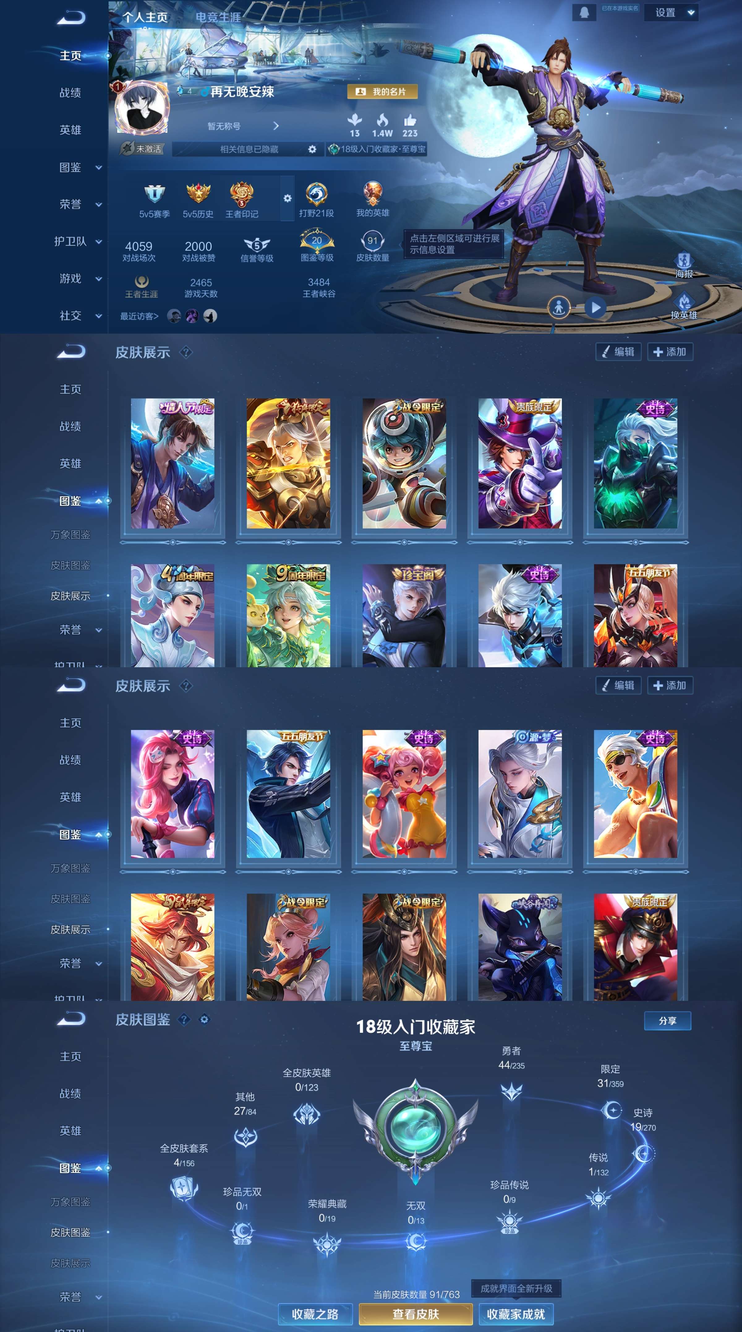 WZCMW4224223王者荣耀账号详情图2