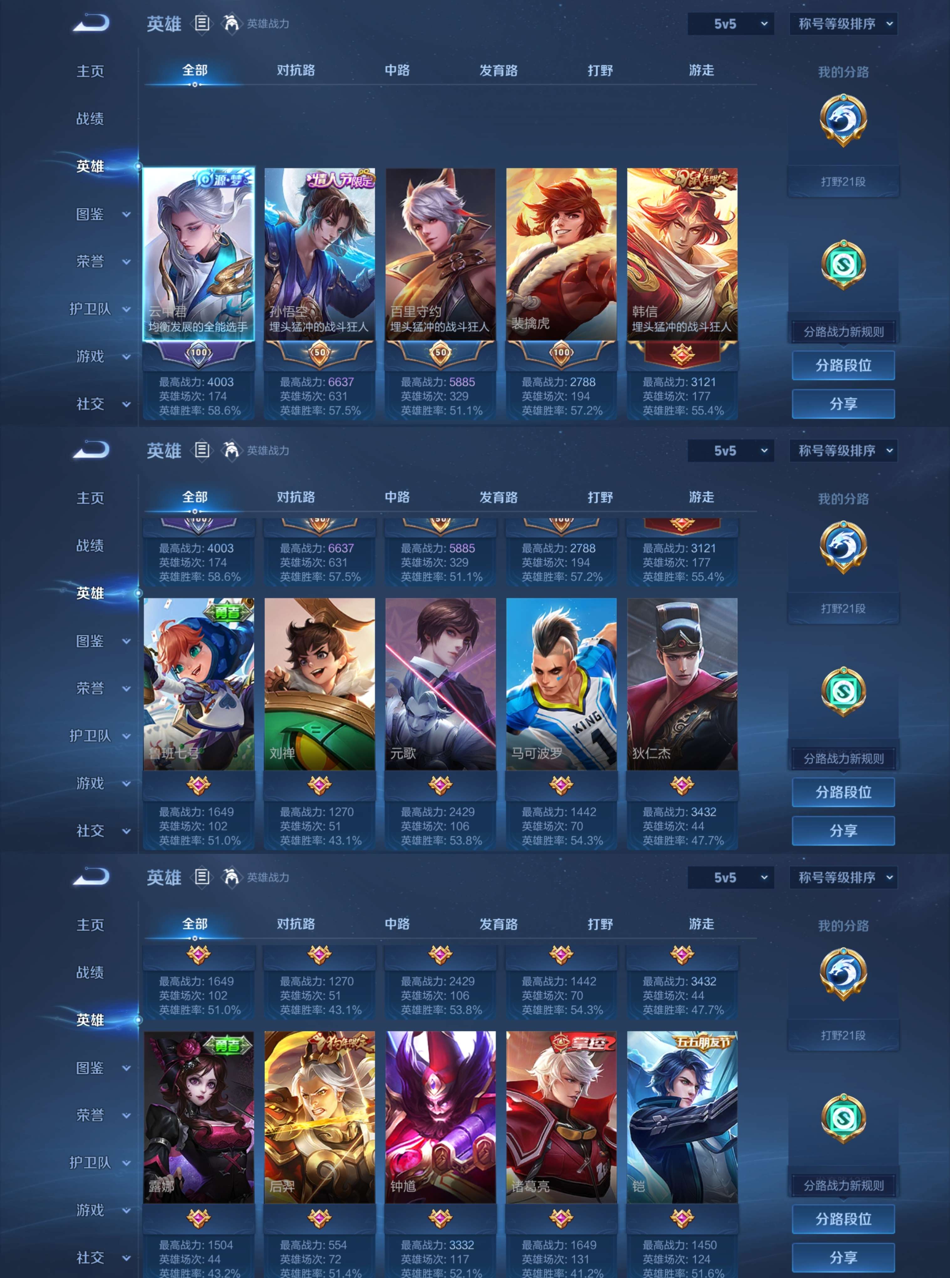 WZCMW4224223王者荣耀账号详情图6