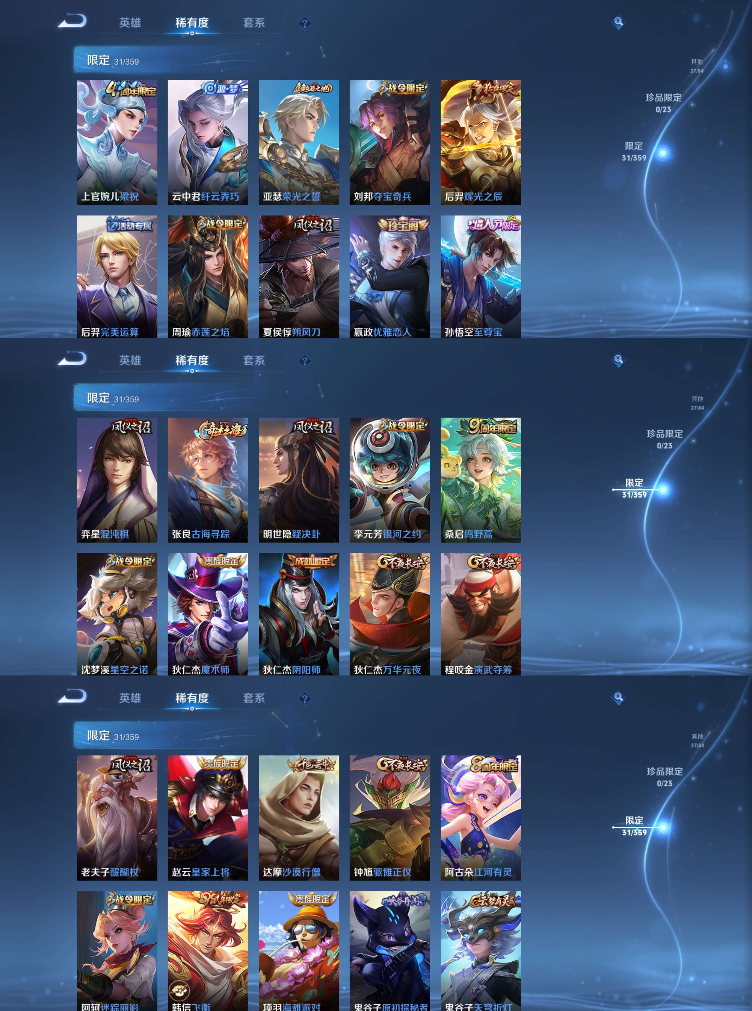 WZCMW4224223王者荣耀账号详情图5