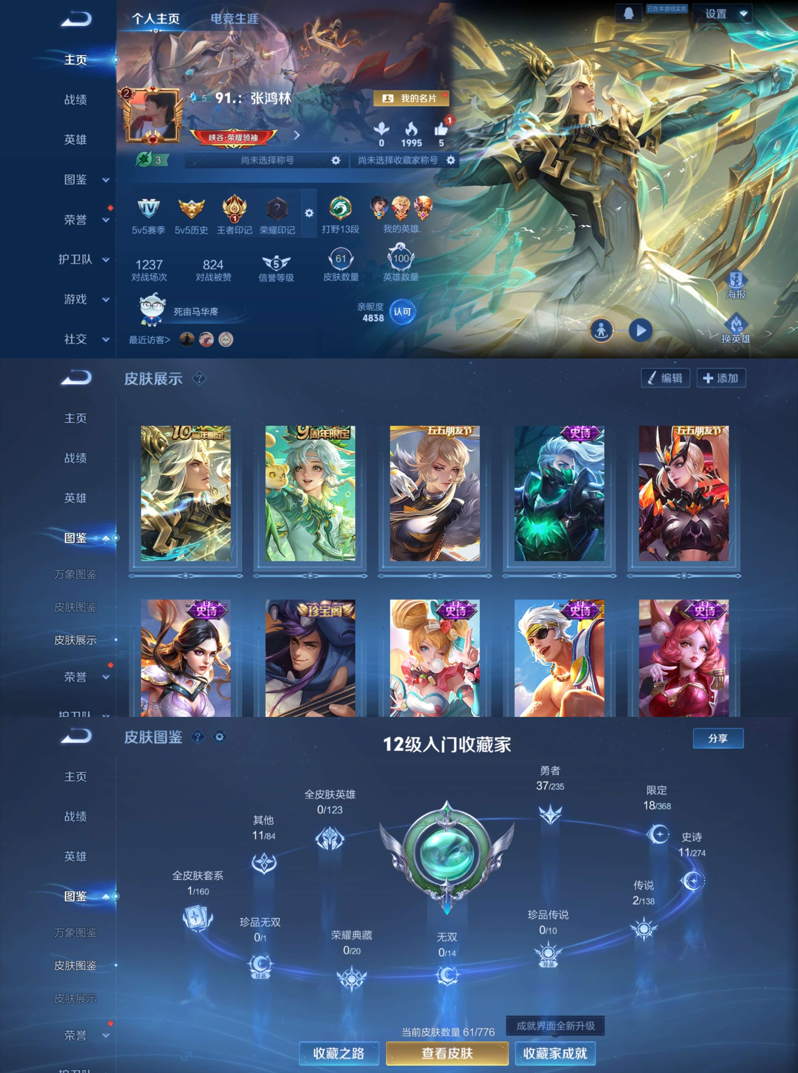 WZCMW4224474王者荣耀账号详情图2