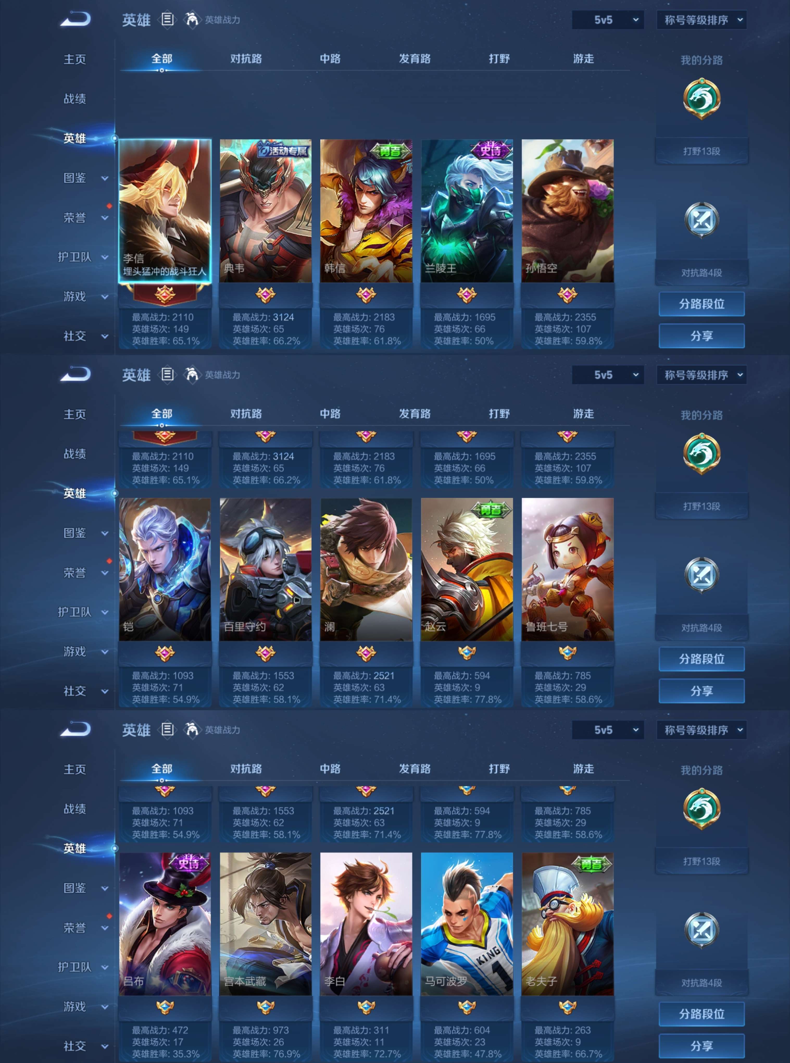 WZCMW4224474王者荣耀账号详情图5