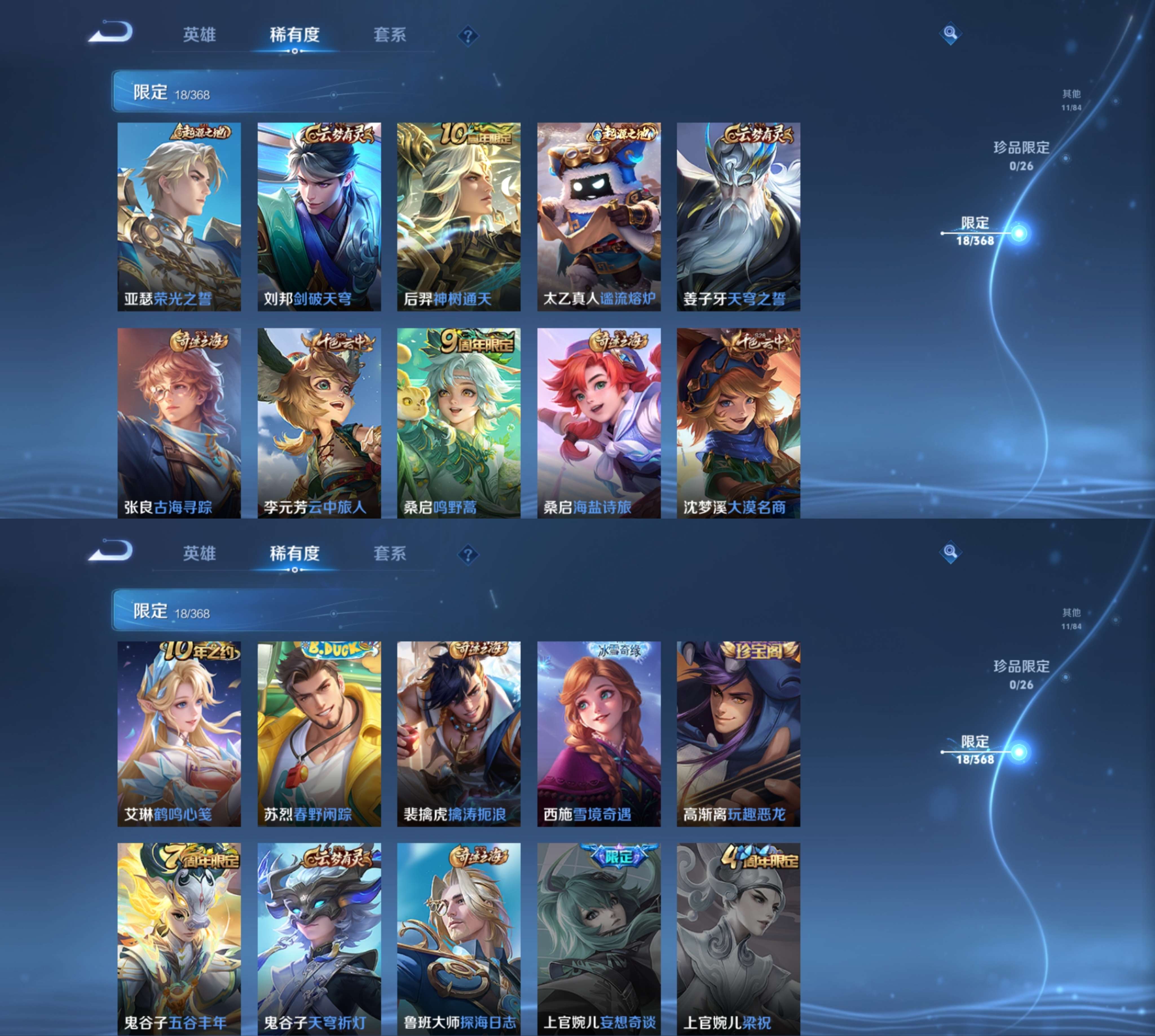 WZCMW4224474王者荣耀账号详情图4