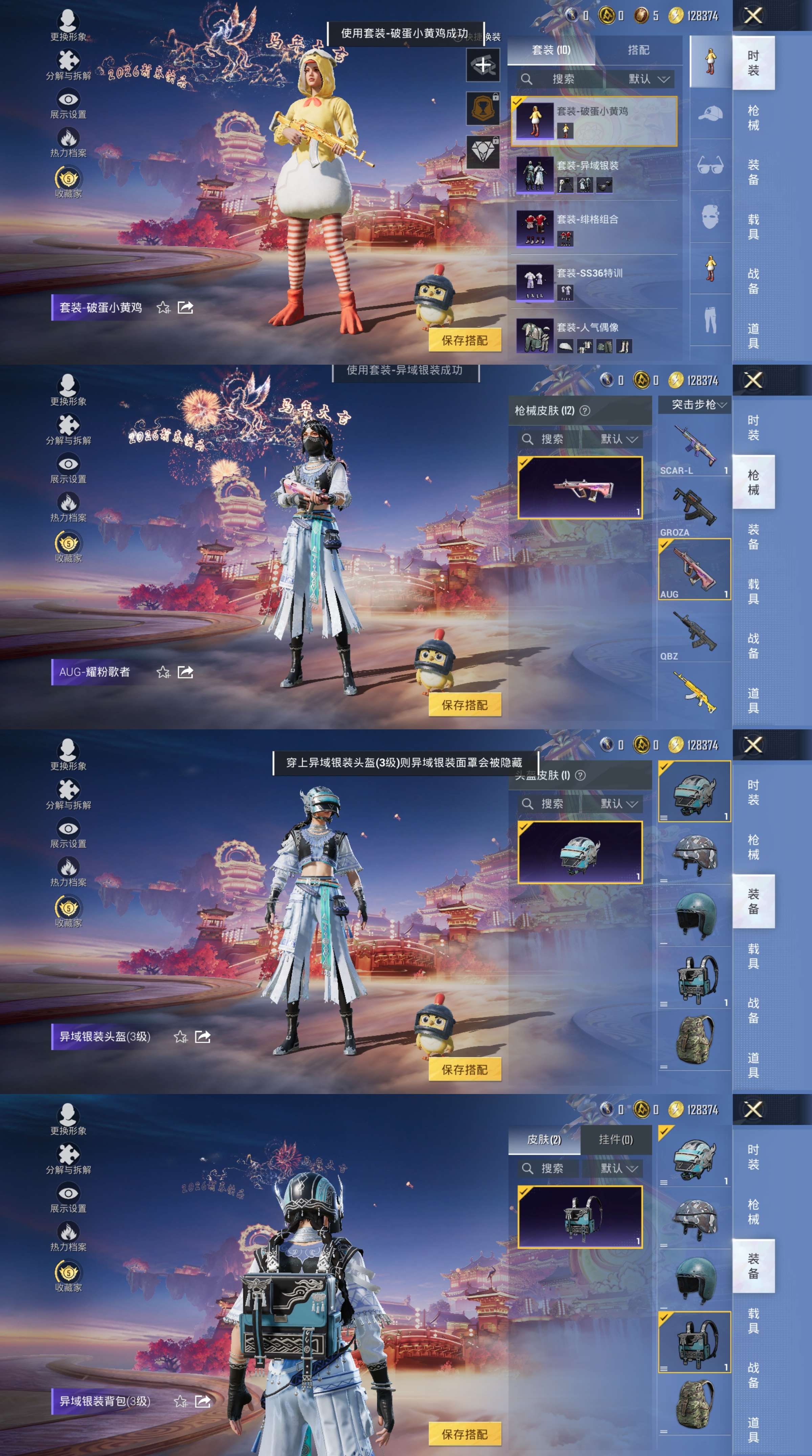 WZCMW4224474王者荣耀账号详情图8