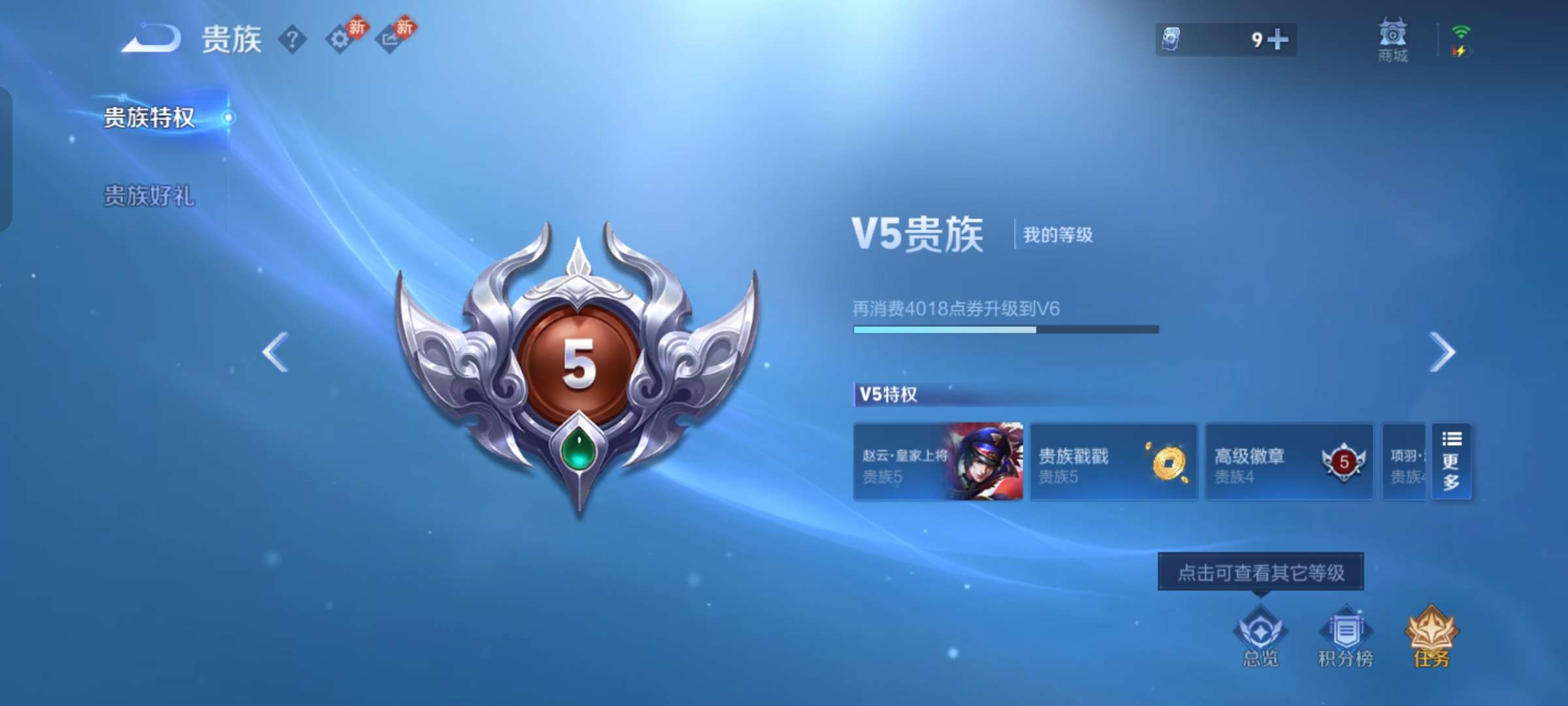 WZCMW4226330王者荣耀账号详情图11