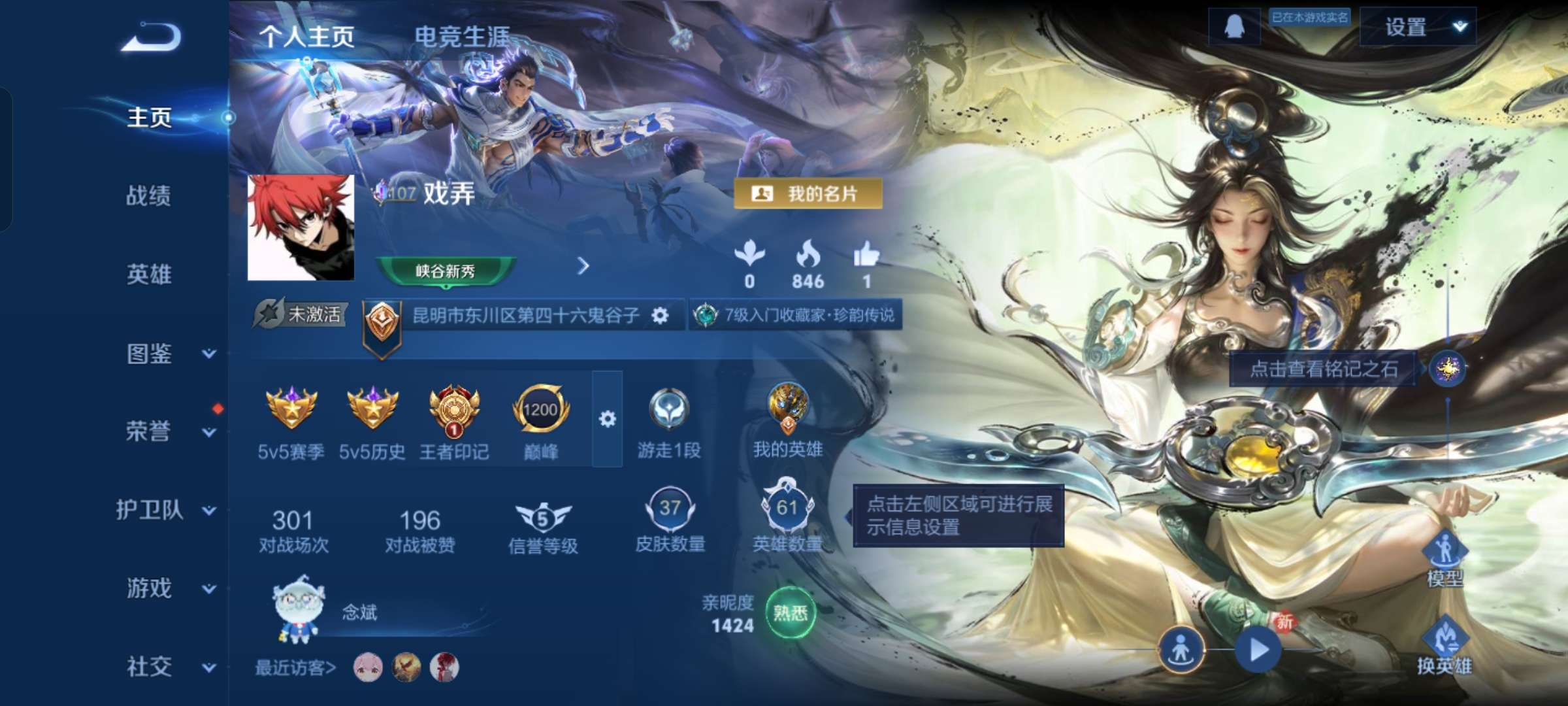 WZCMW4226330王者荣耀账号详情图2