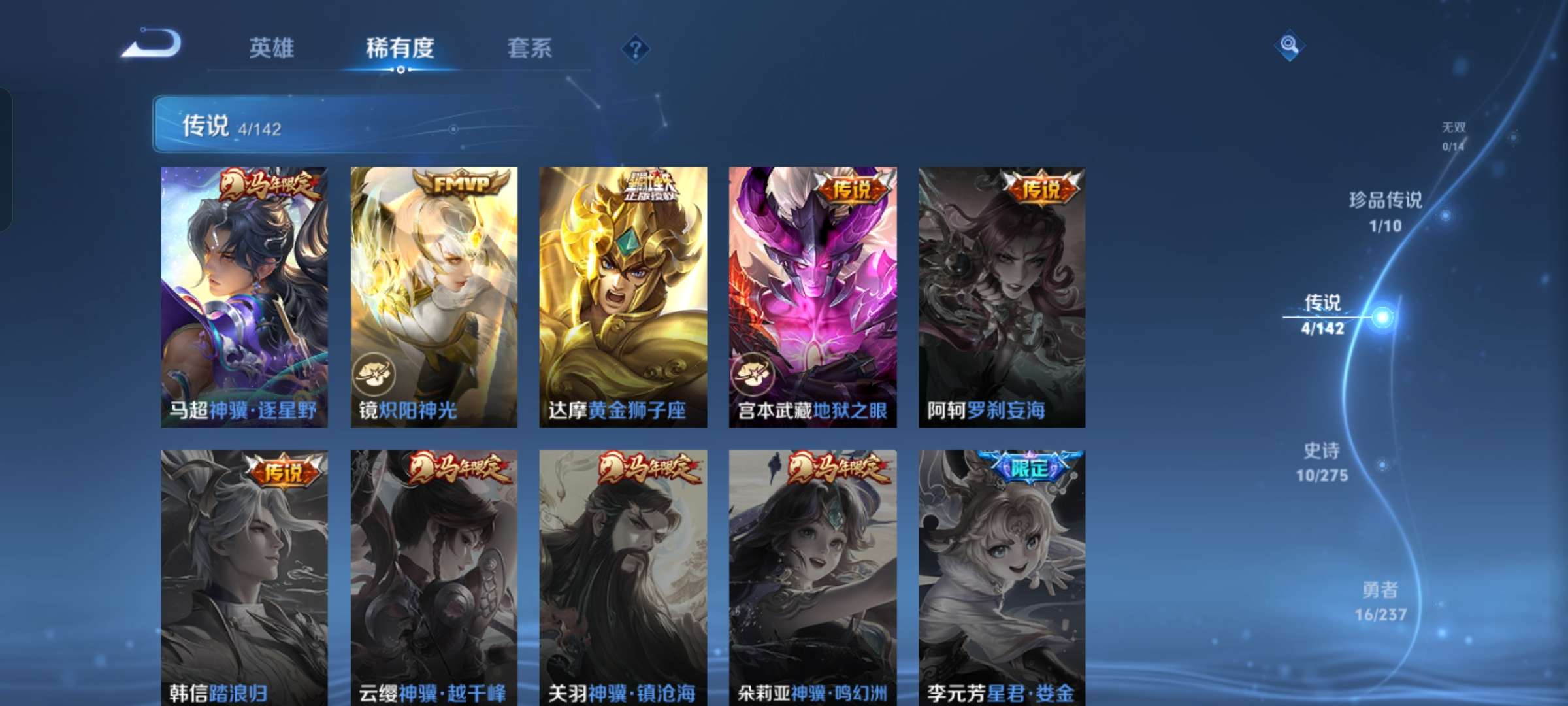 WZCMW4226330王者荣耀账号详情图4