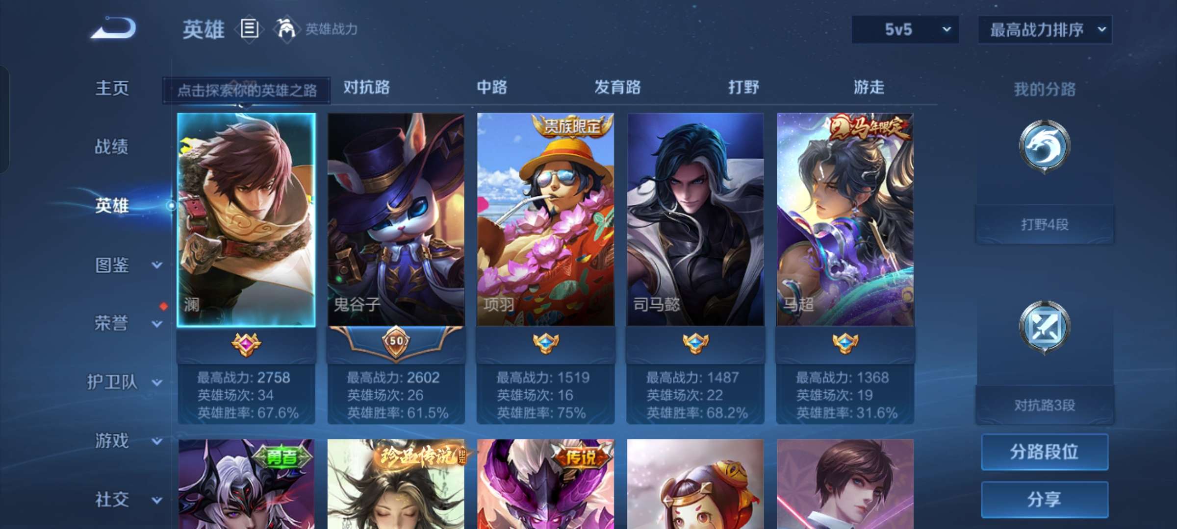 WZCMW4226330王者荣耀账号详情图8