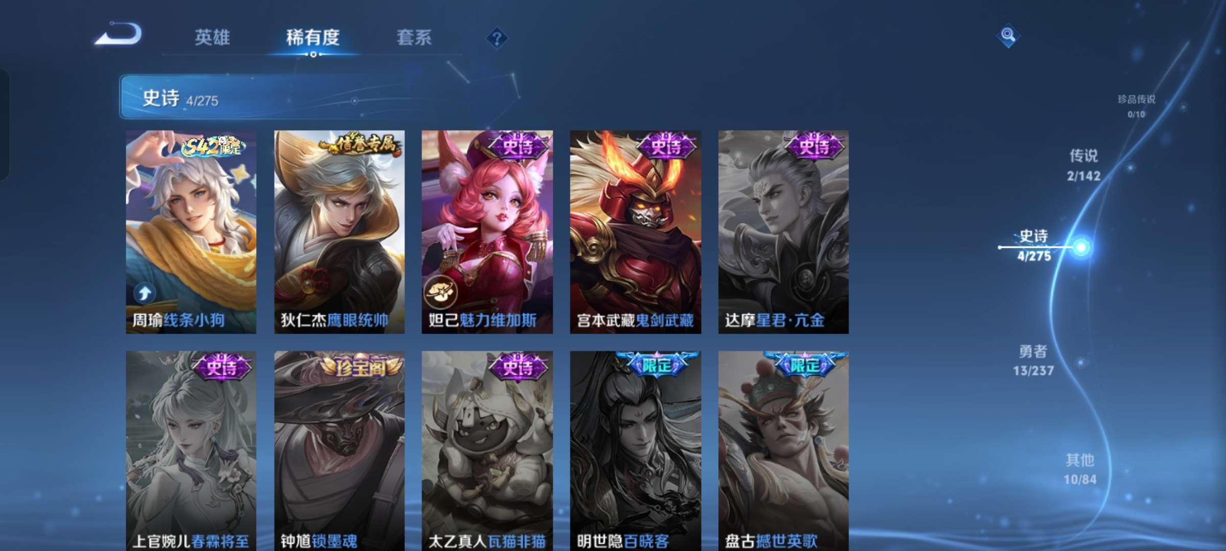 WZCMW4226314王者荣耀账号详情图6