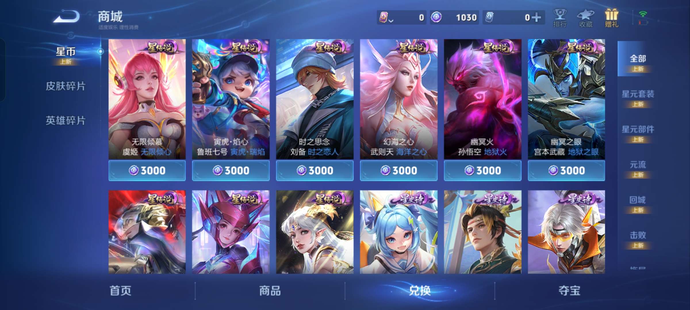 WZCMW4226314王者荣耀账号详情图7