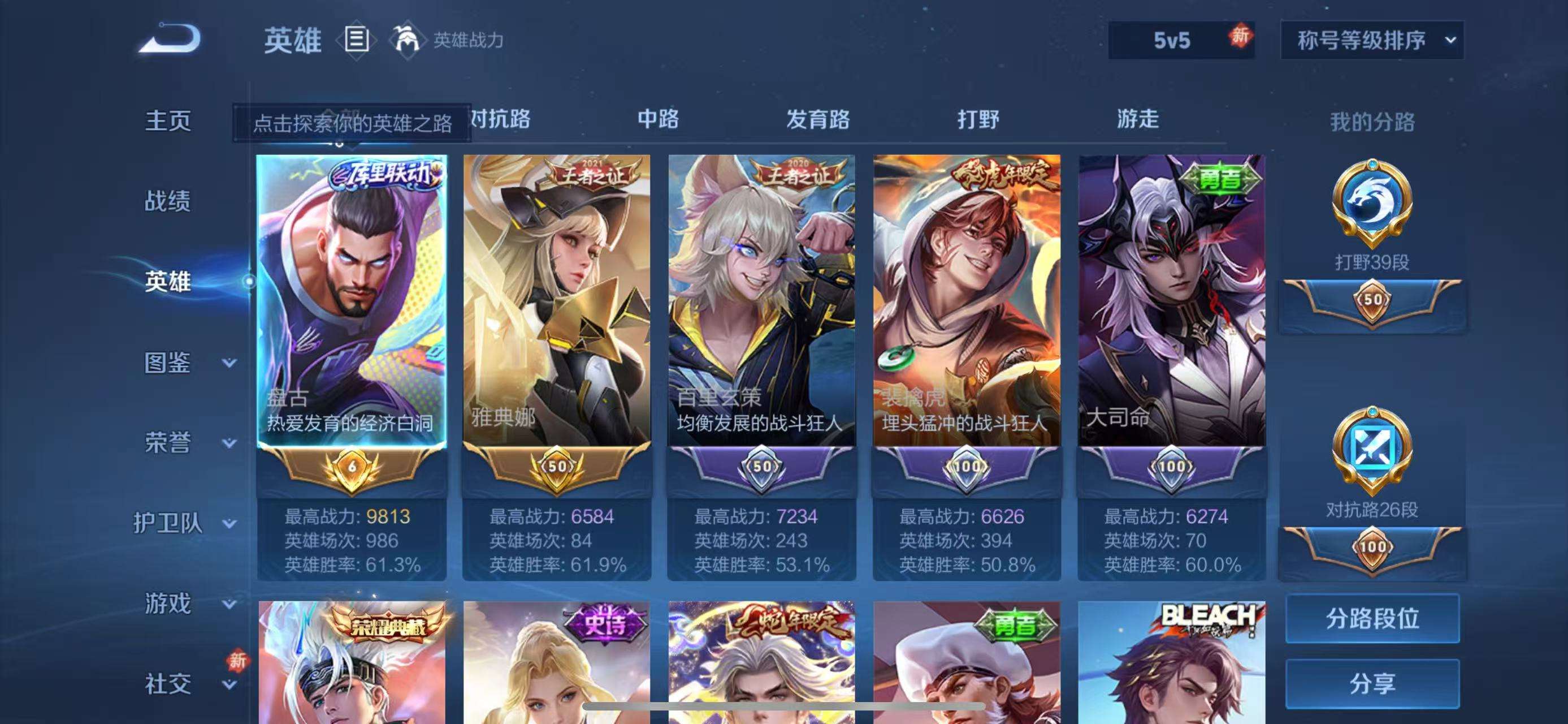 WZCMW4225144王者荣耀账号详情图7