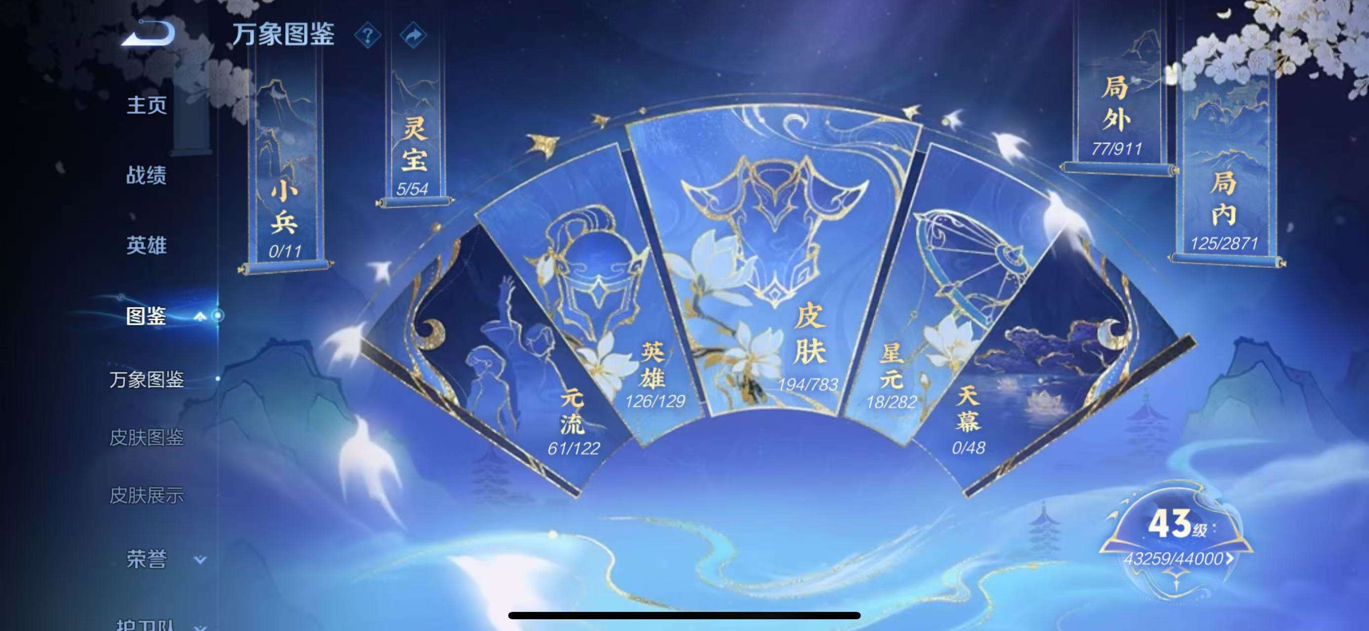 WZCMW4225144王者荣耀账号详情图8