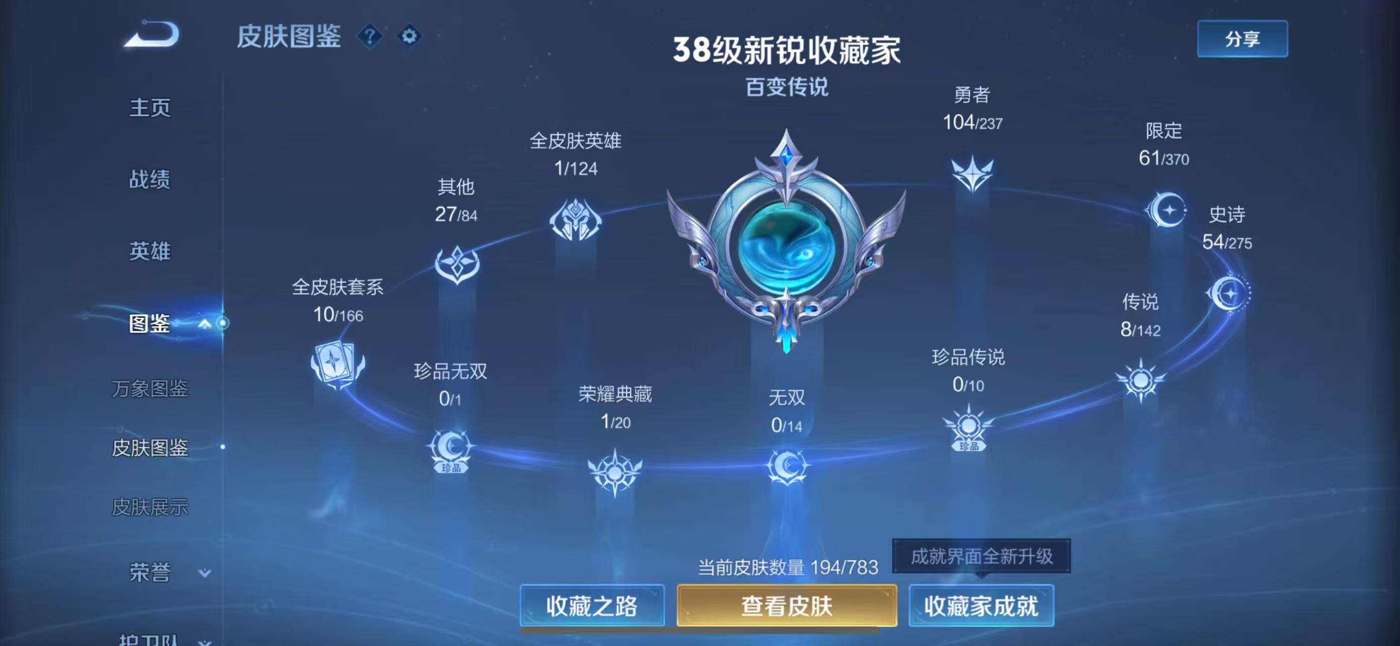 WZCMW4225144王者荣耀账号详情图9