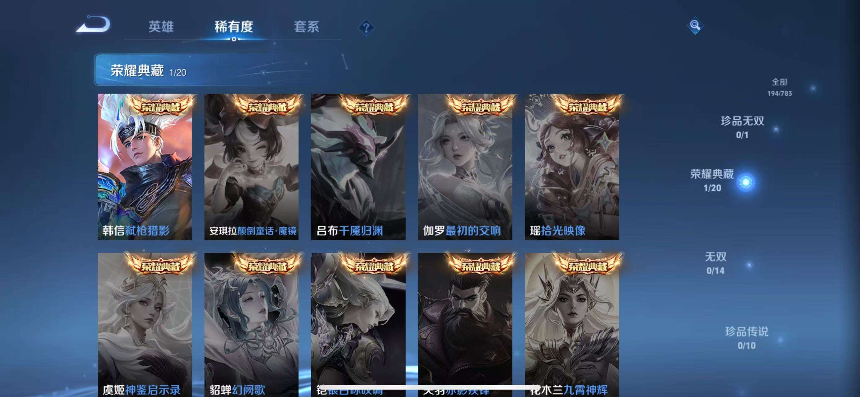 WZCMW4225144王者荣耀账号详情图10