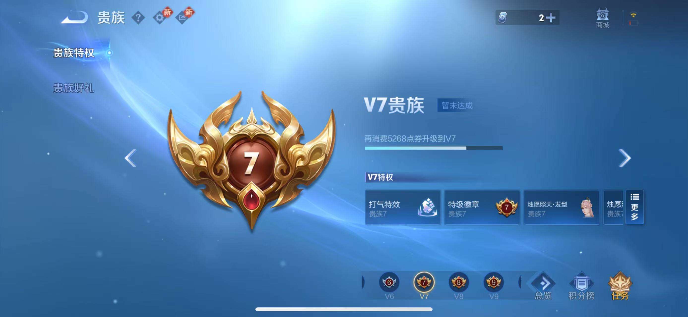 WZCMW4225144王者荣耀账号详情图12