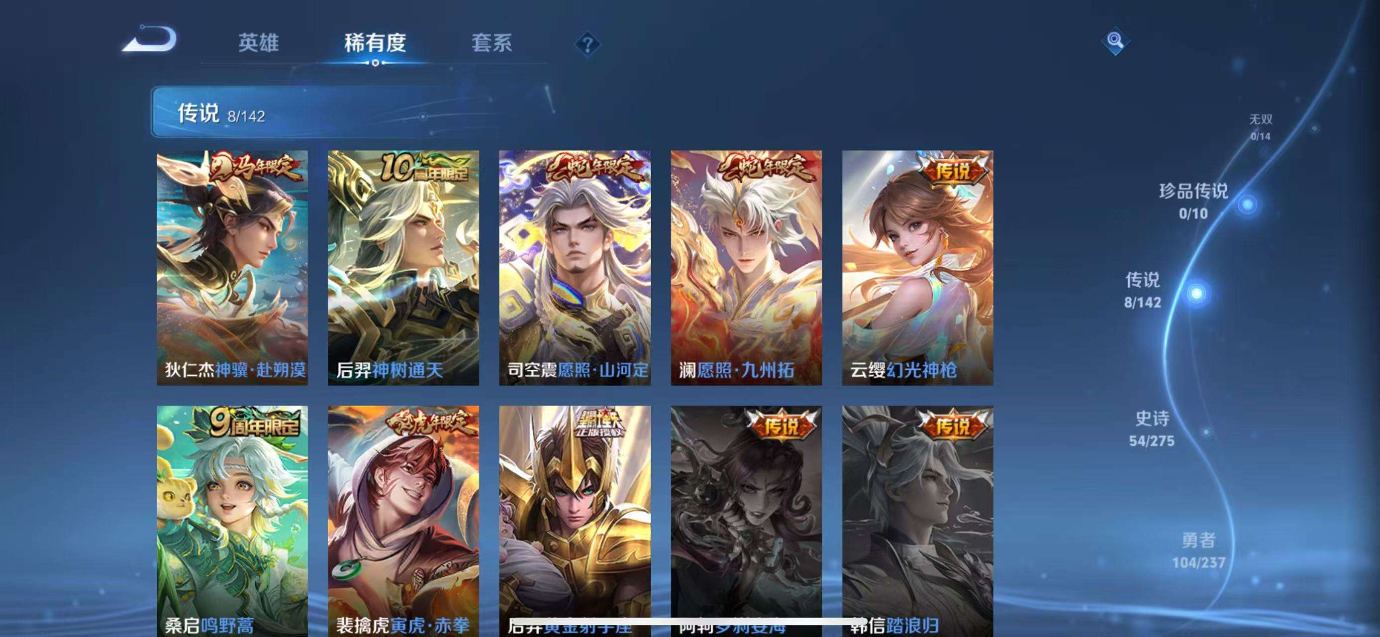 WZCMW4225144王者荣耀账号详情图11