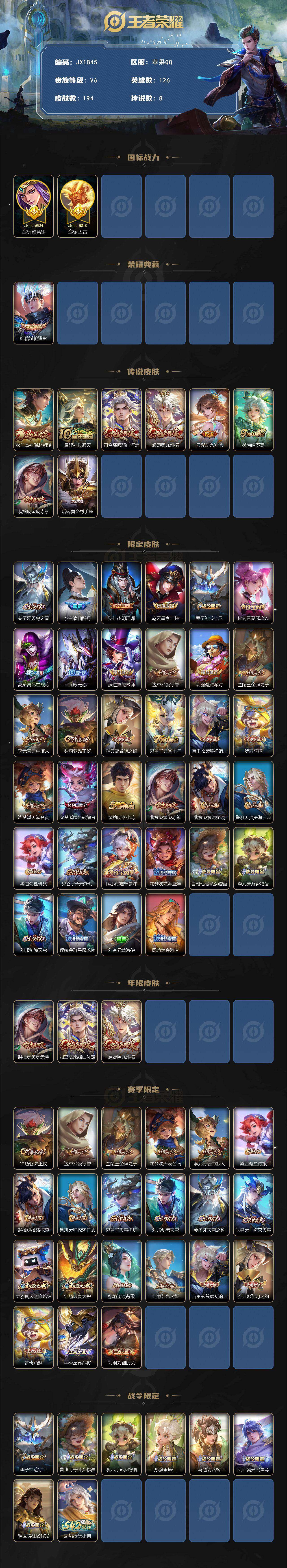 WZCMW4225144王者荣耀账号详情图3