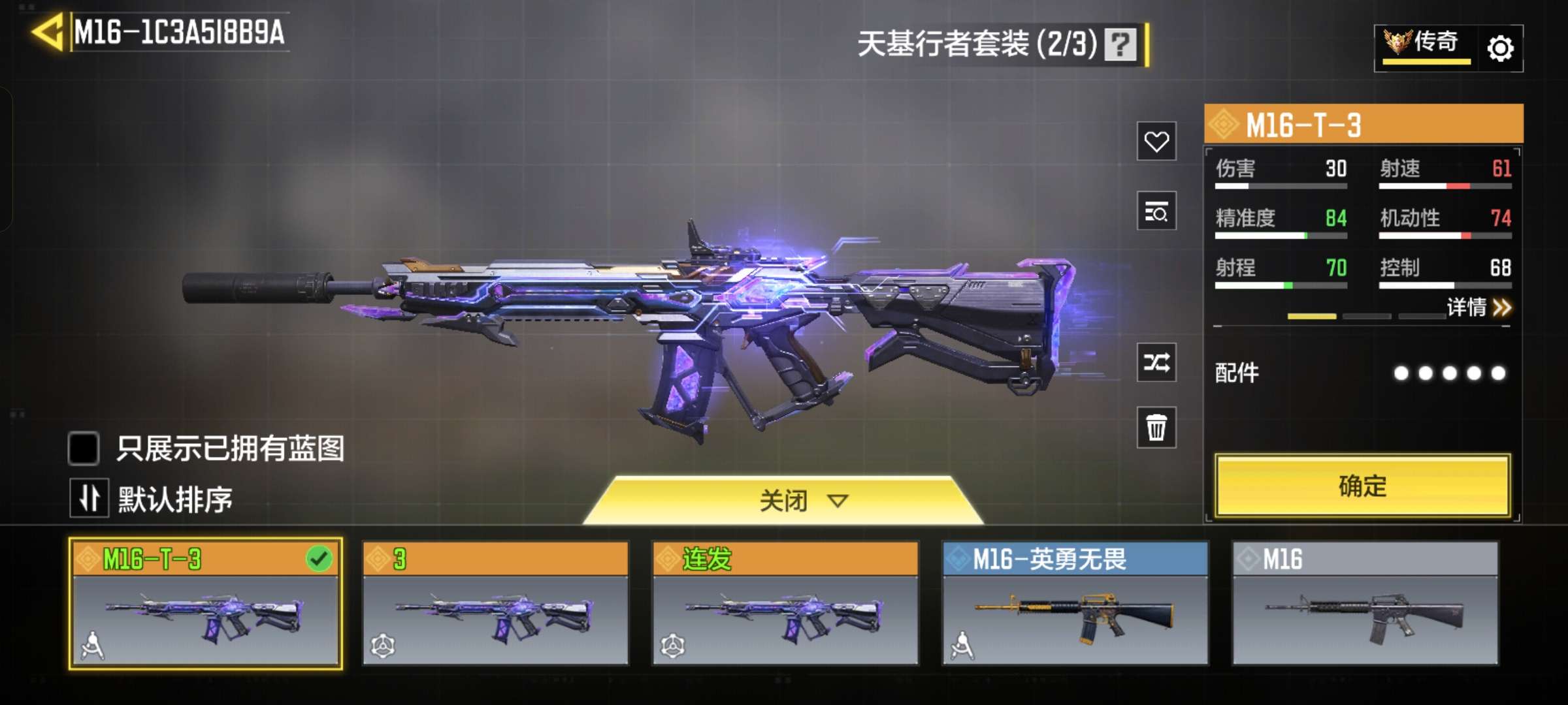 SMCMW42550使命召唤手游账号详情图7