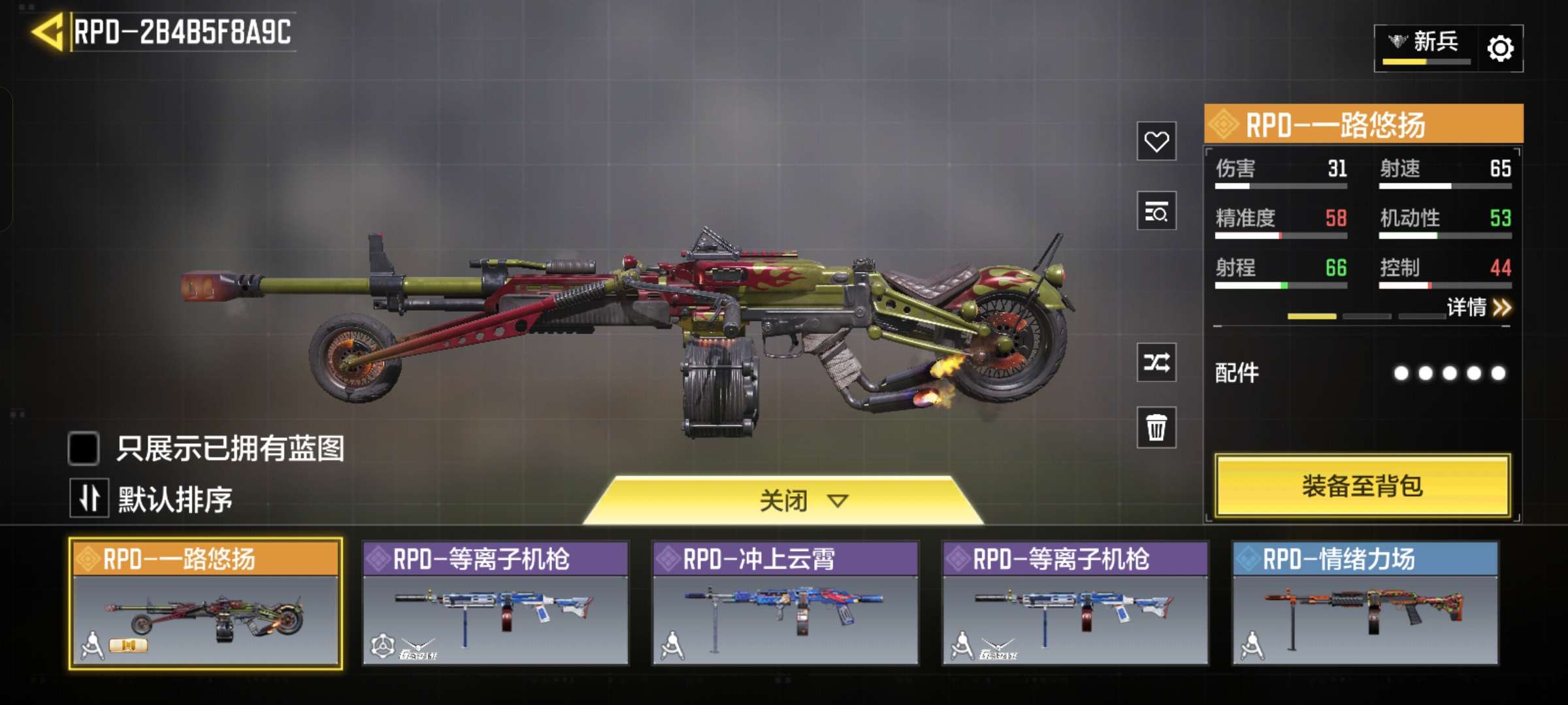 SMCMW42550使命召唤手游账号详情图10
