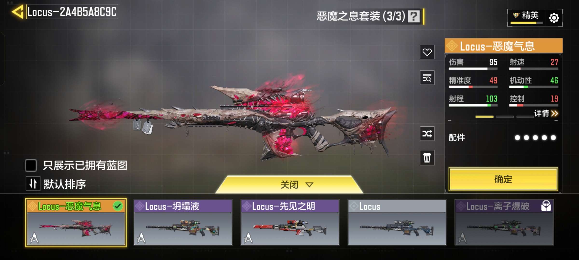 SMCMW42550使命召唤手游账号详情图11