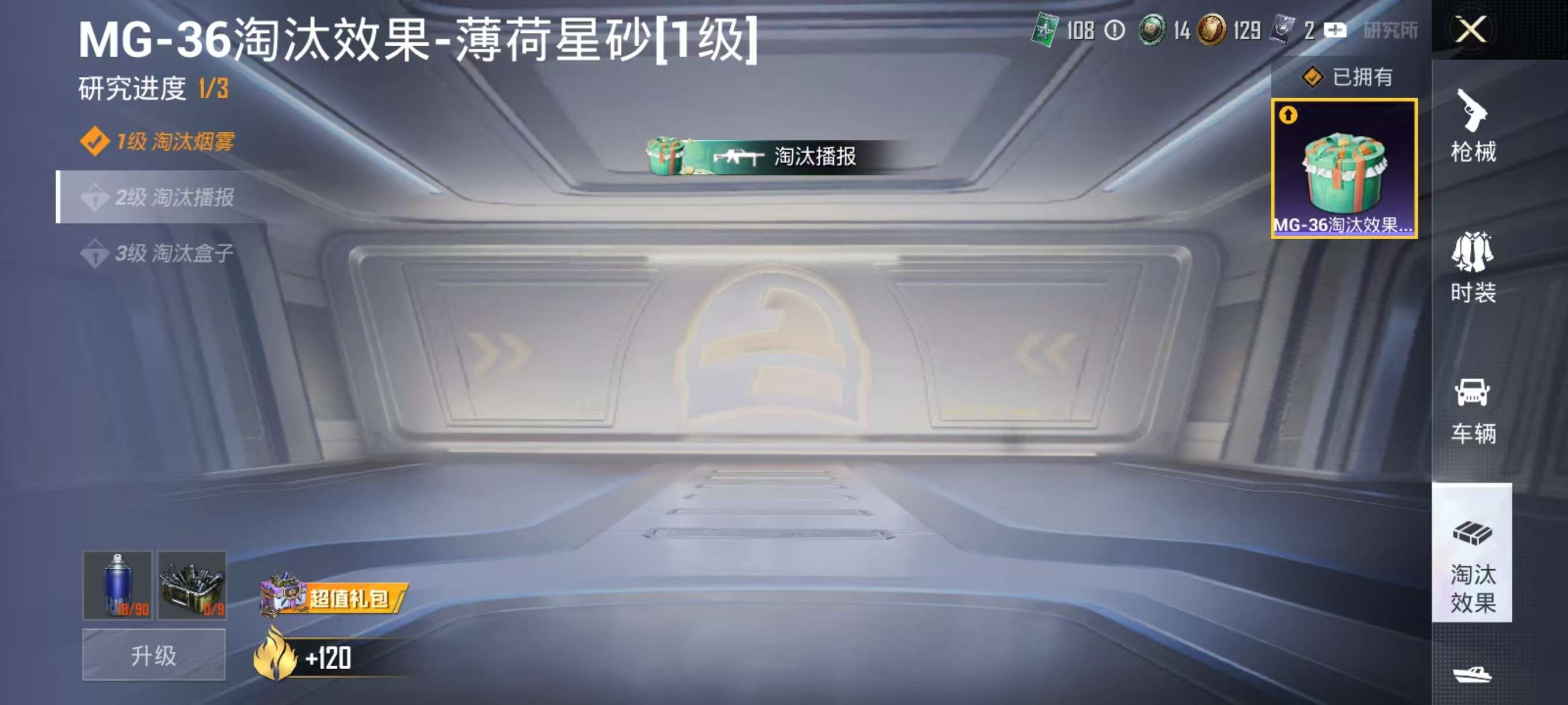 HPCMW4124403和平精英账号详情图9