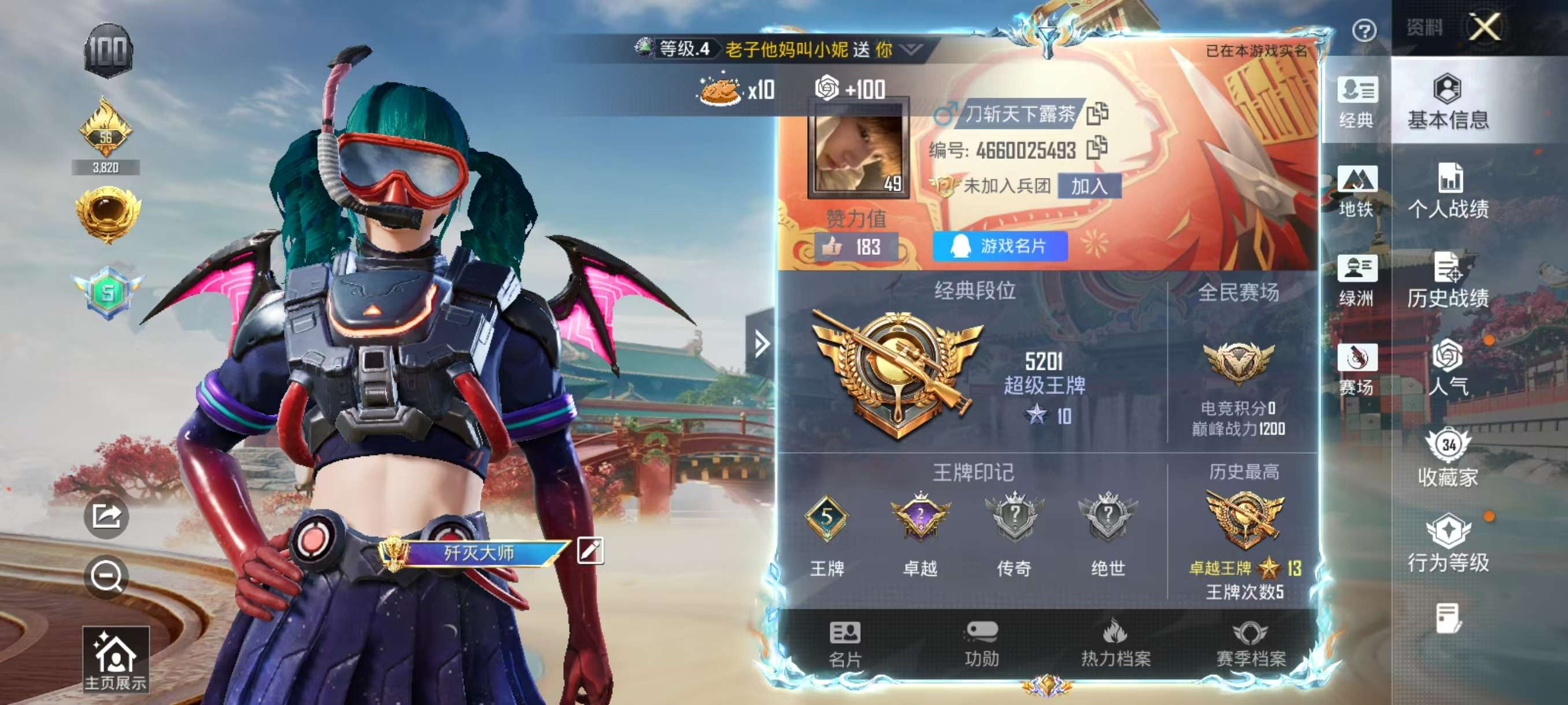 HPCMW4124403和平精英账号详情图5