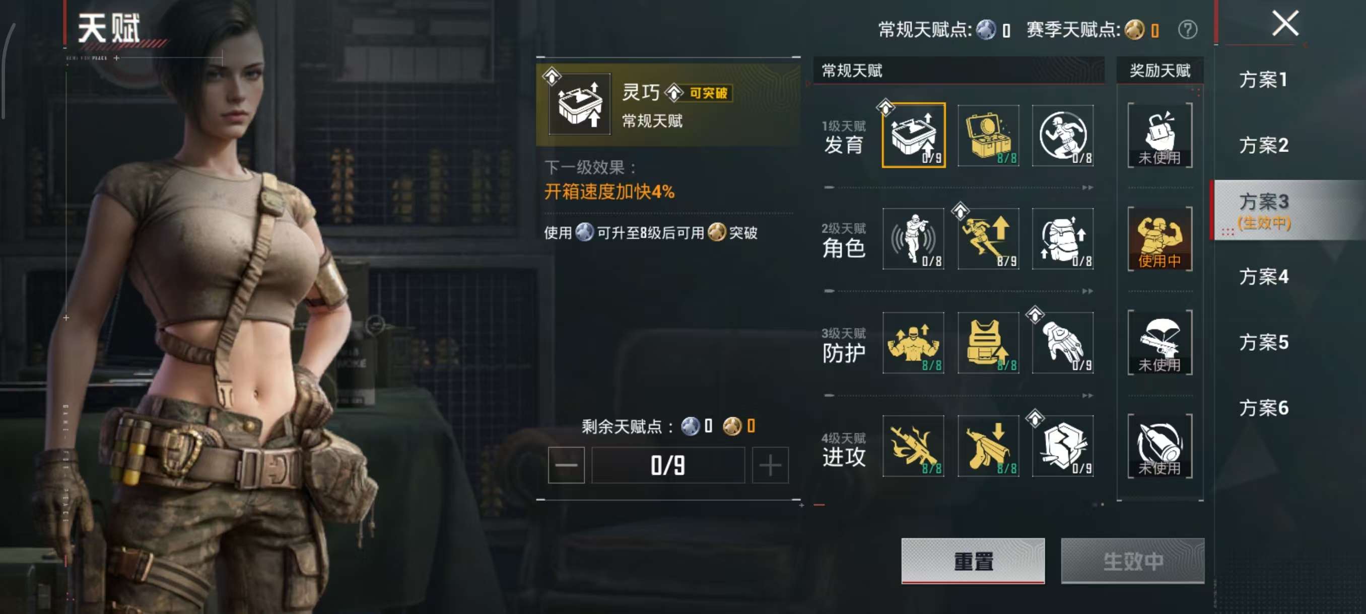 HPCMW4124403和平精英账号详情图4