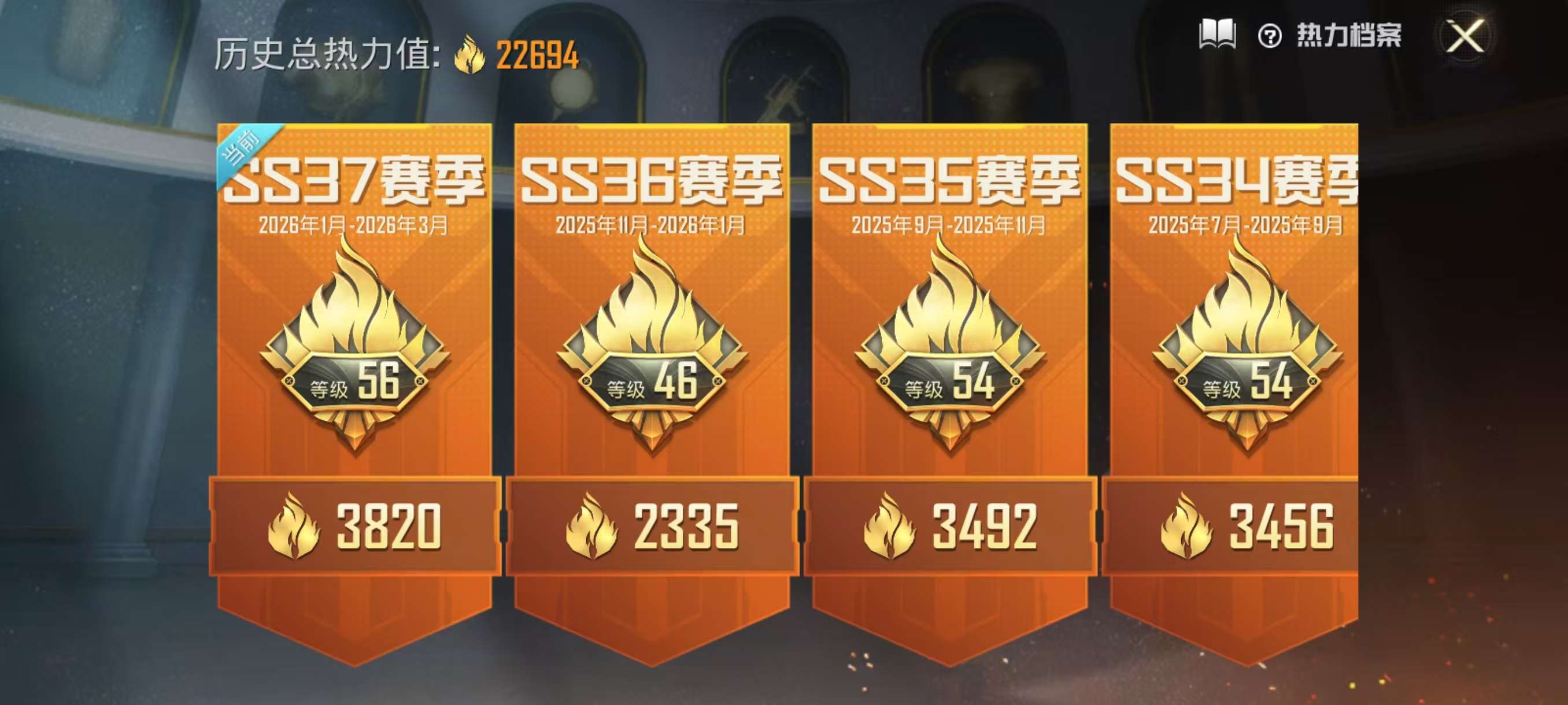 HPCMW4124403和平精英账号详情图7