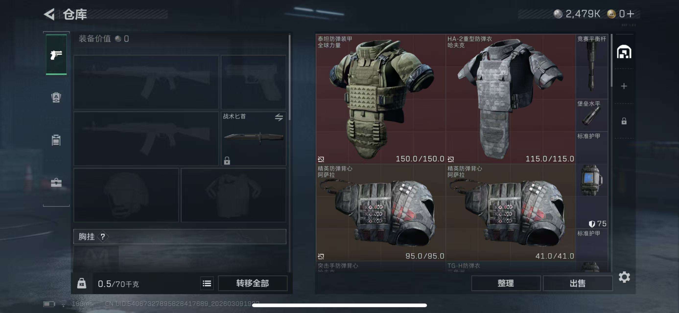 SJZCMW468814三角洲行动账号详情图7