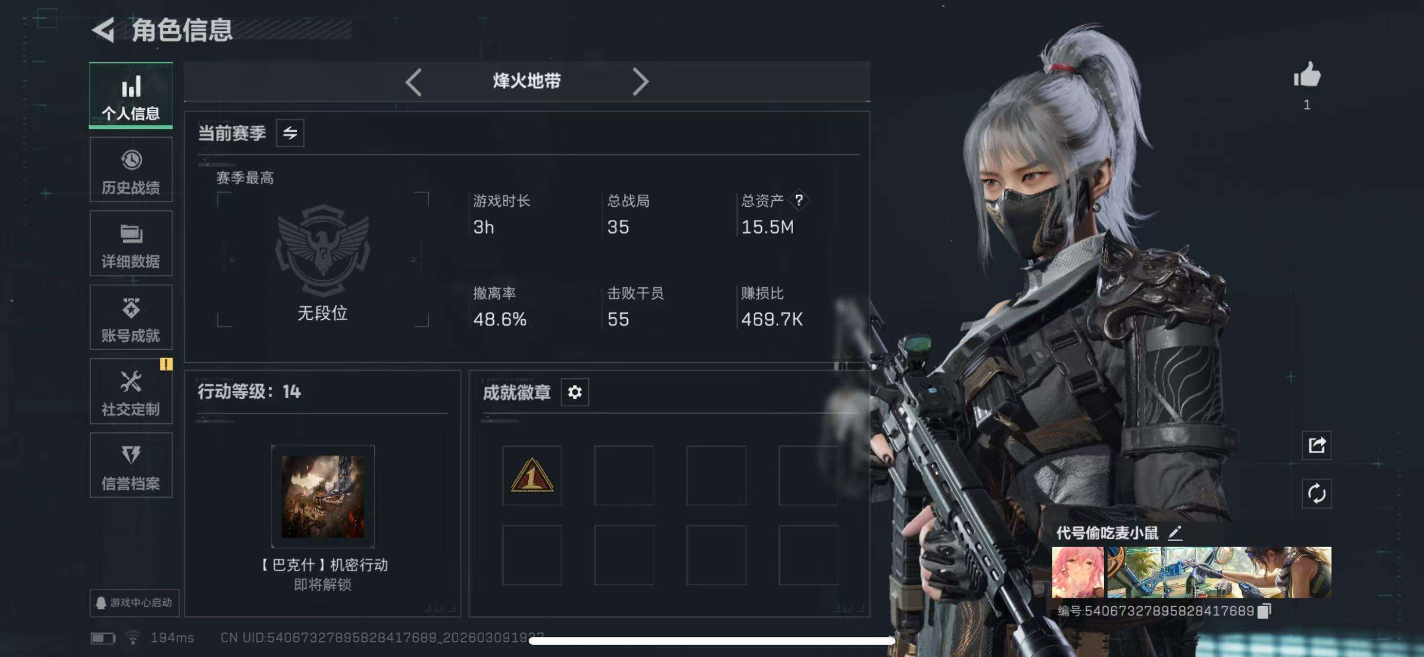 SJZCMW468814三角洲行动账号详情图5