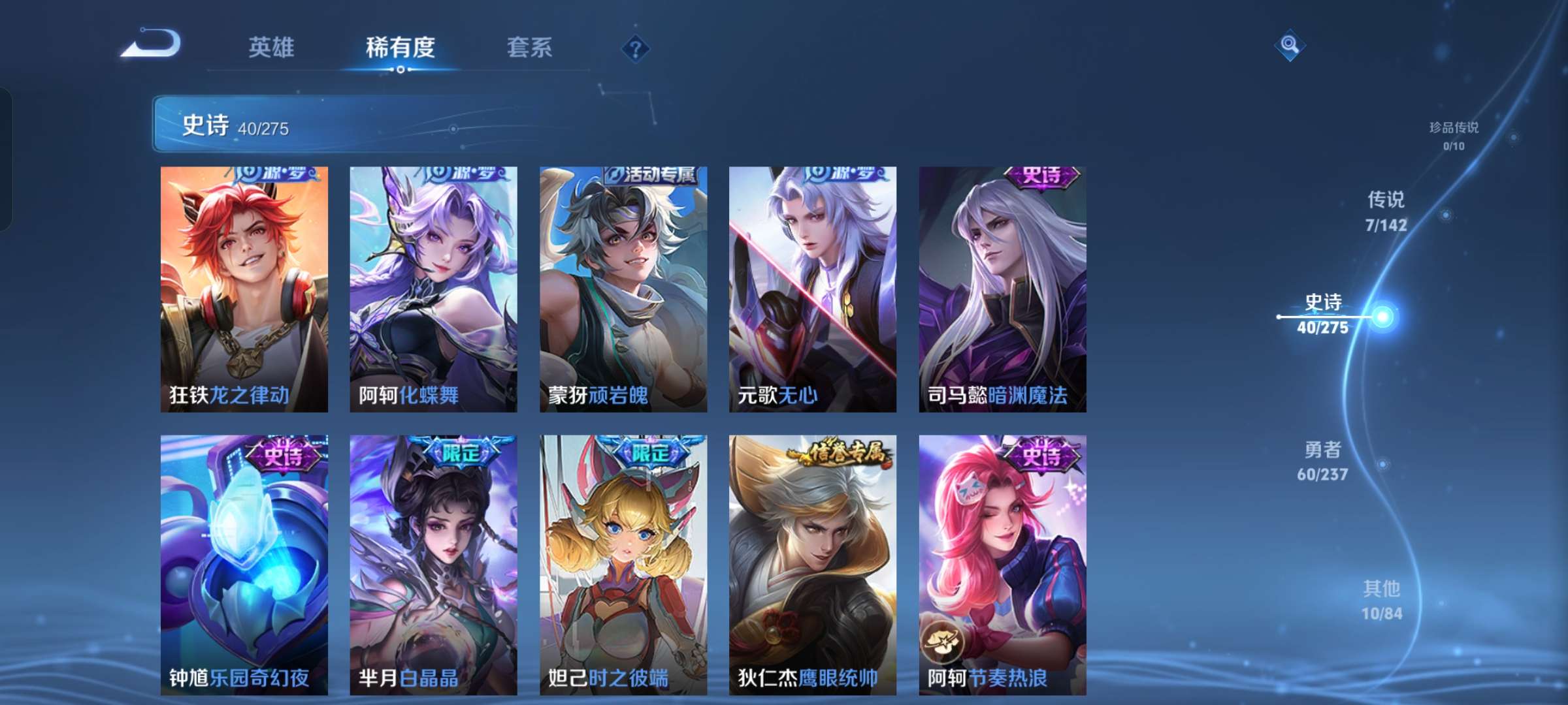 WZCMW4226332王者荣耀账号详情图8 WZCMW4226332王者荣耀账号详情图8