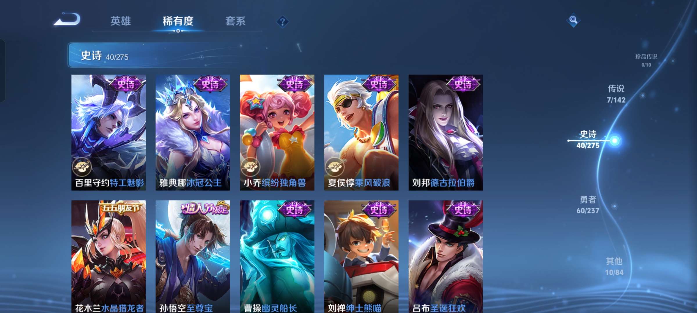 WZCMW4226332王者荣耀账号详情图4 WZCMW4226332王者荣耀账号详情图4