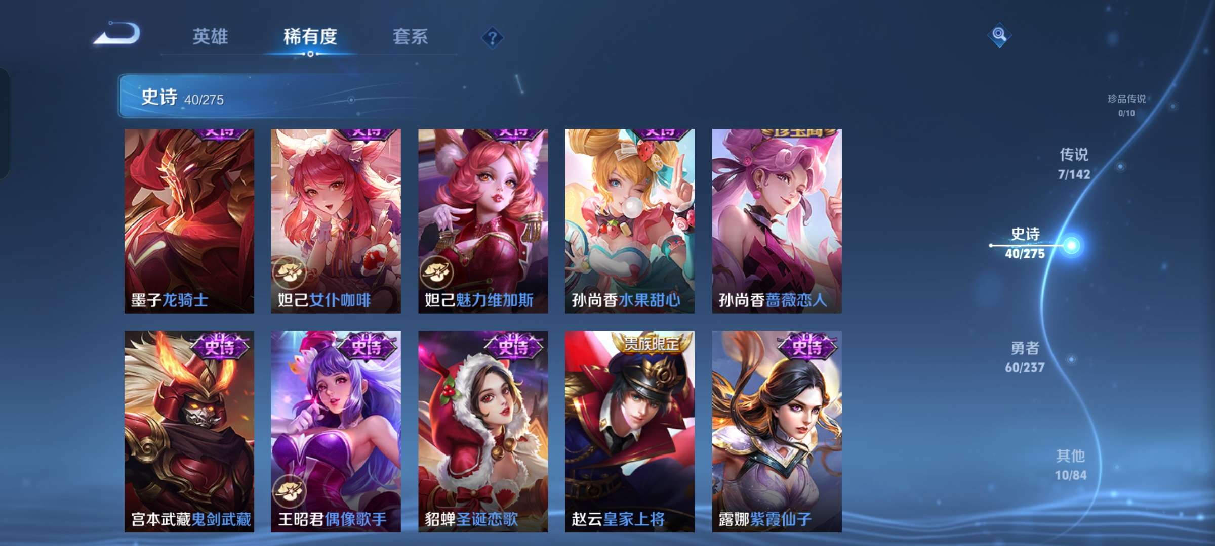 WZCMW4226332王者荣耀账号详情图9 WZCMW4226332王者荣耀账号详情图9